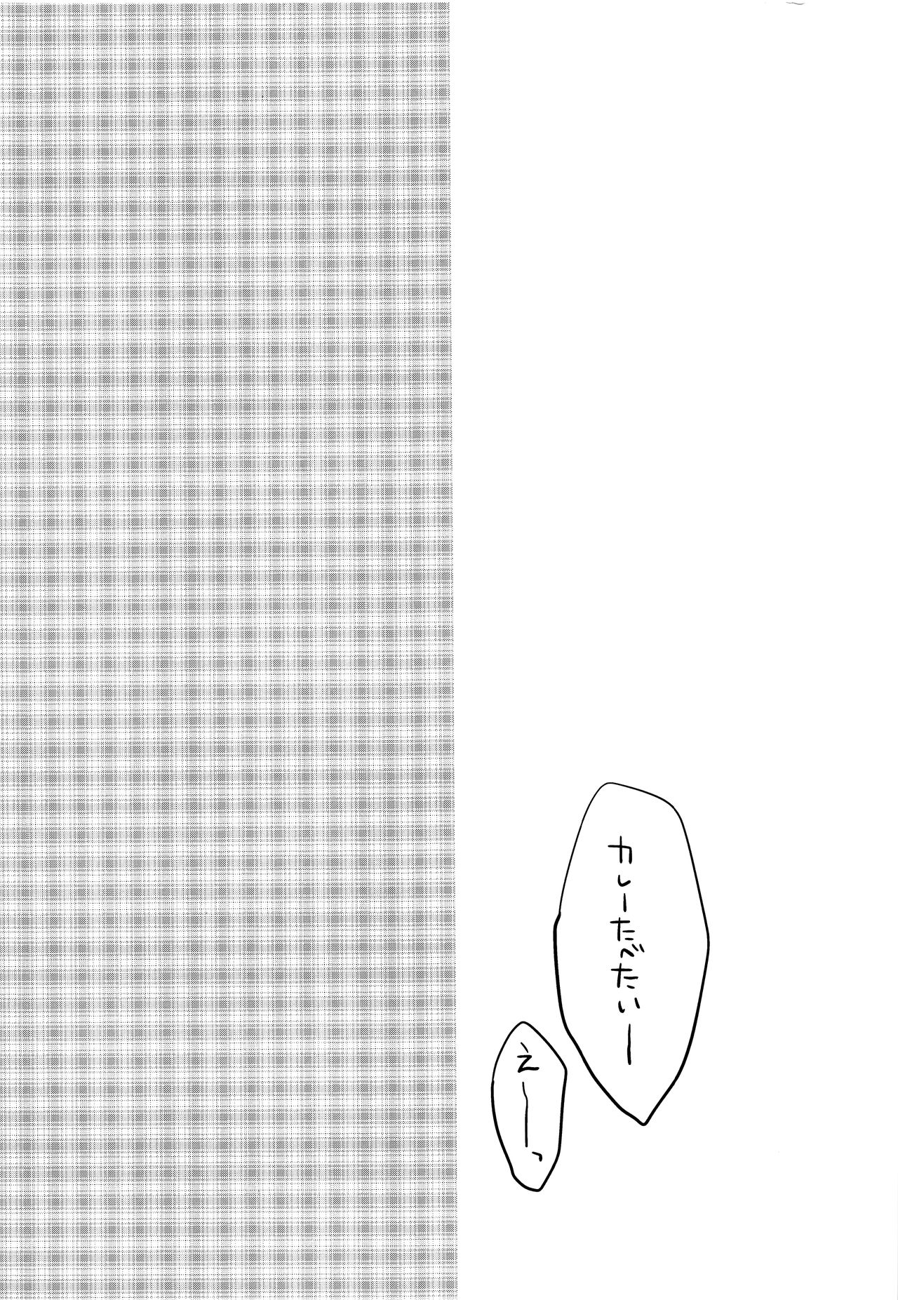 kajikaji - Page 16