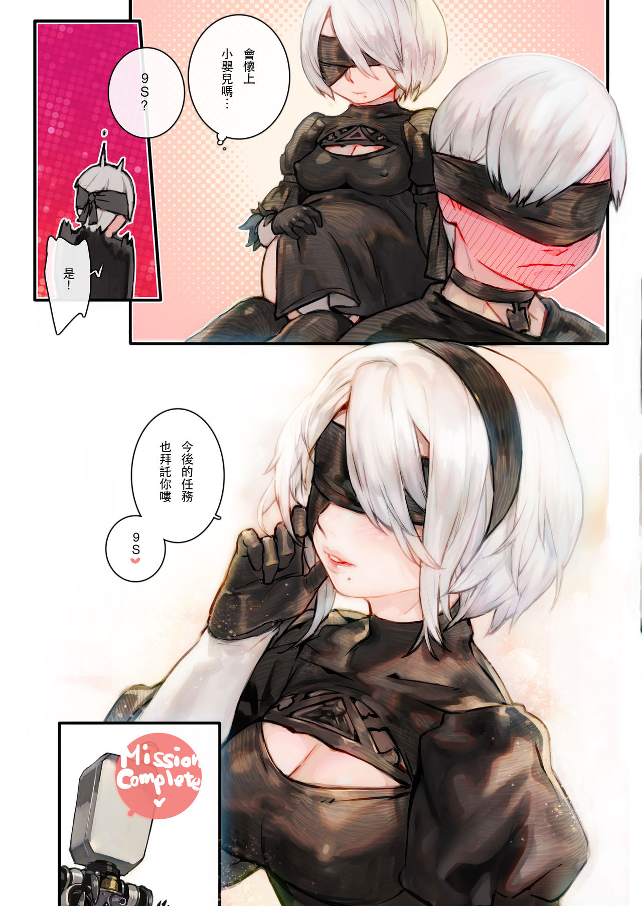 2B9S - Page 16