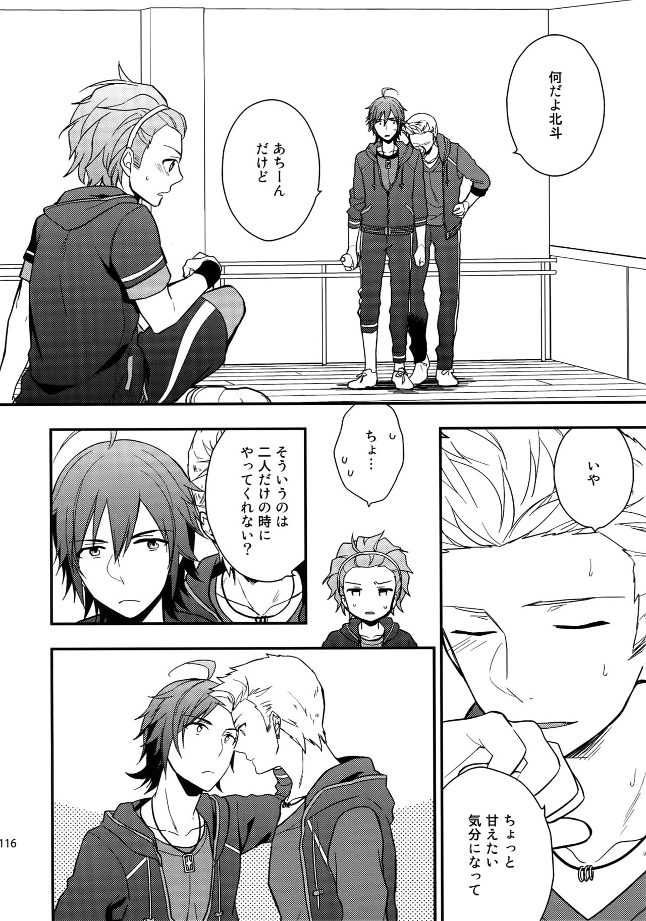 Sairoku - Page 115