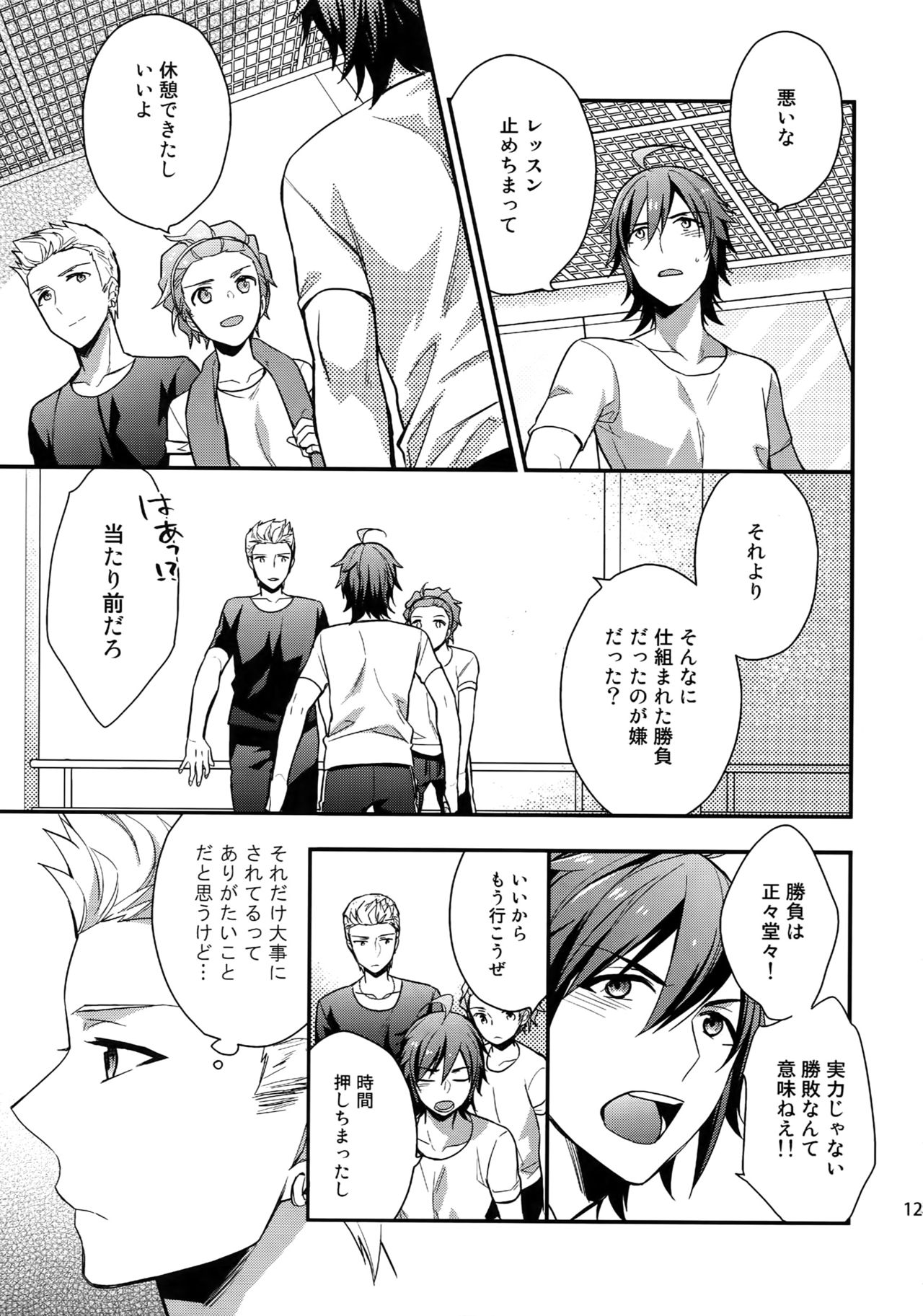 Sairoku - Page 128