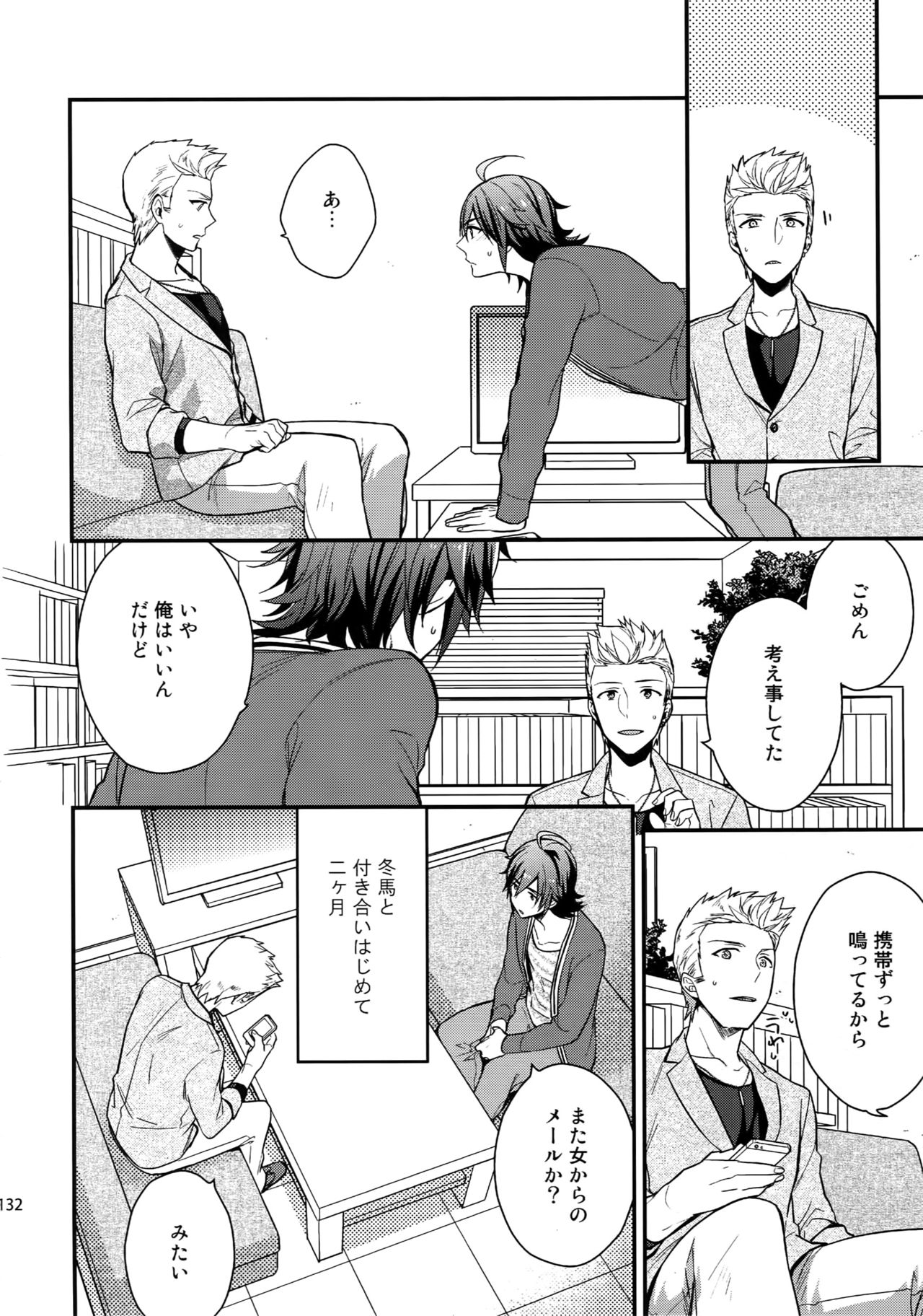 Sairoku - Page 131
