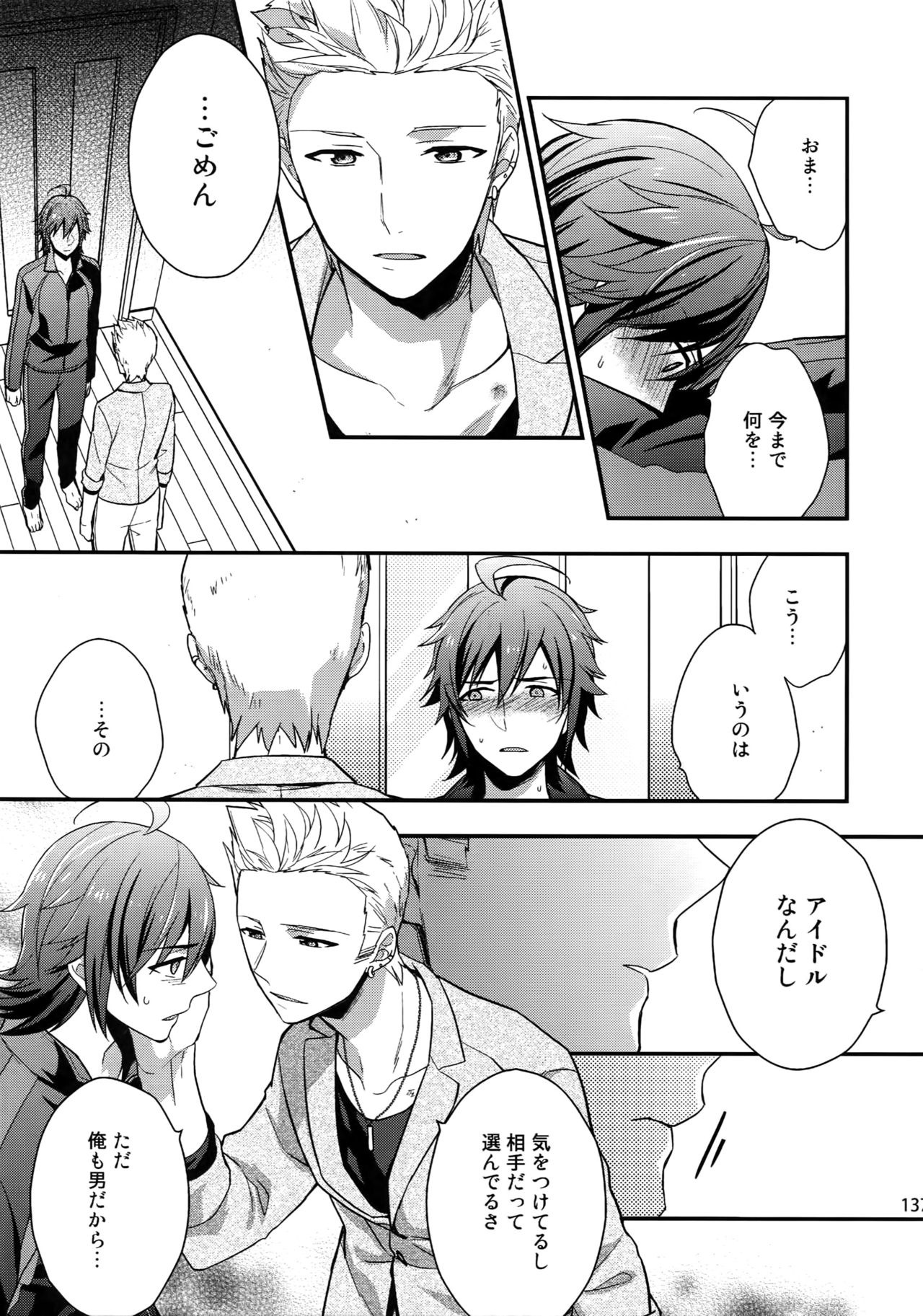 Sairoku - Page 136