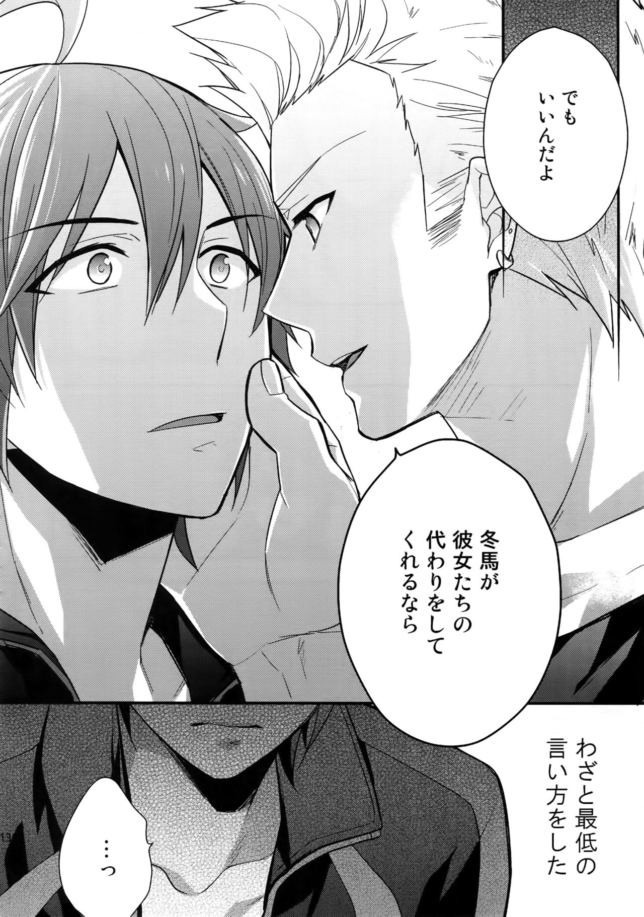 Sairoku - Page 137