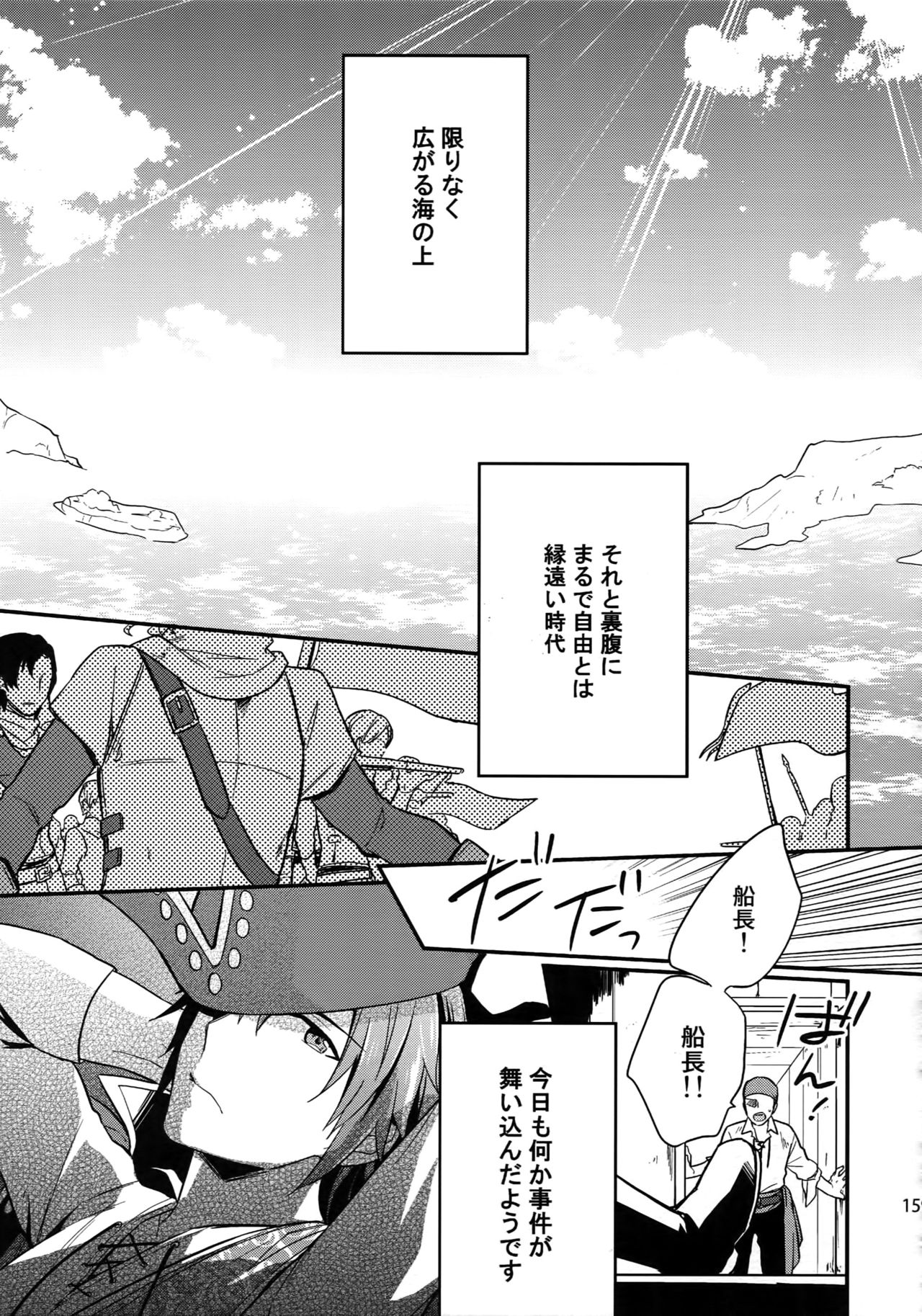 Sairoku - Page 158
