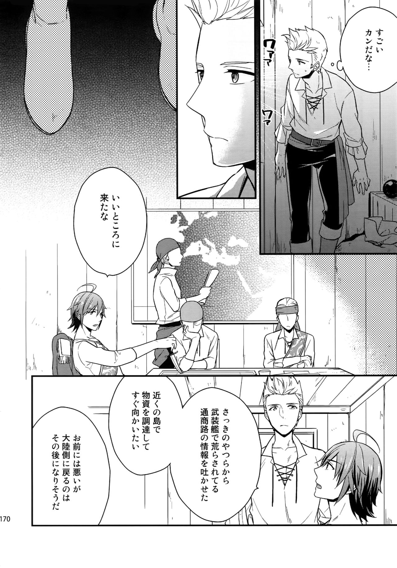 Sairoku - Page 169
