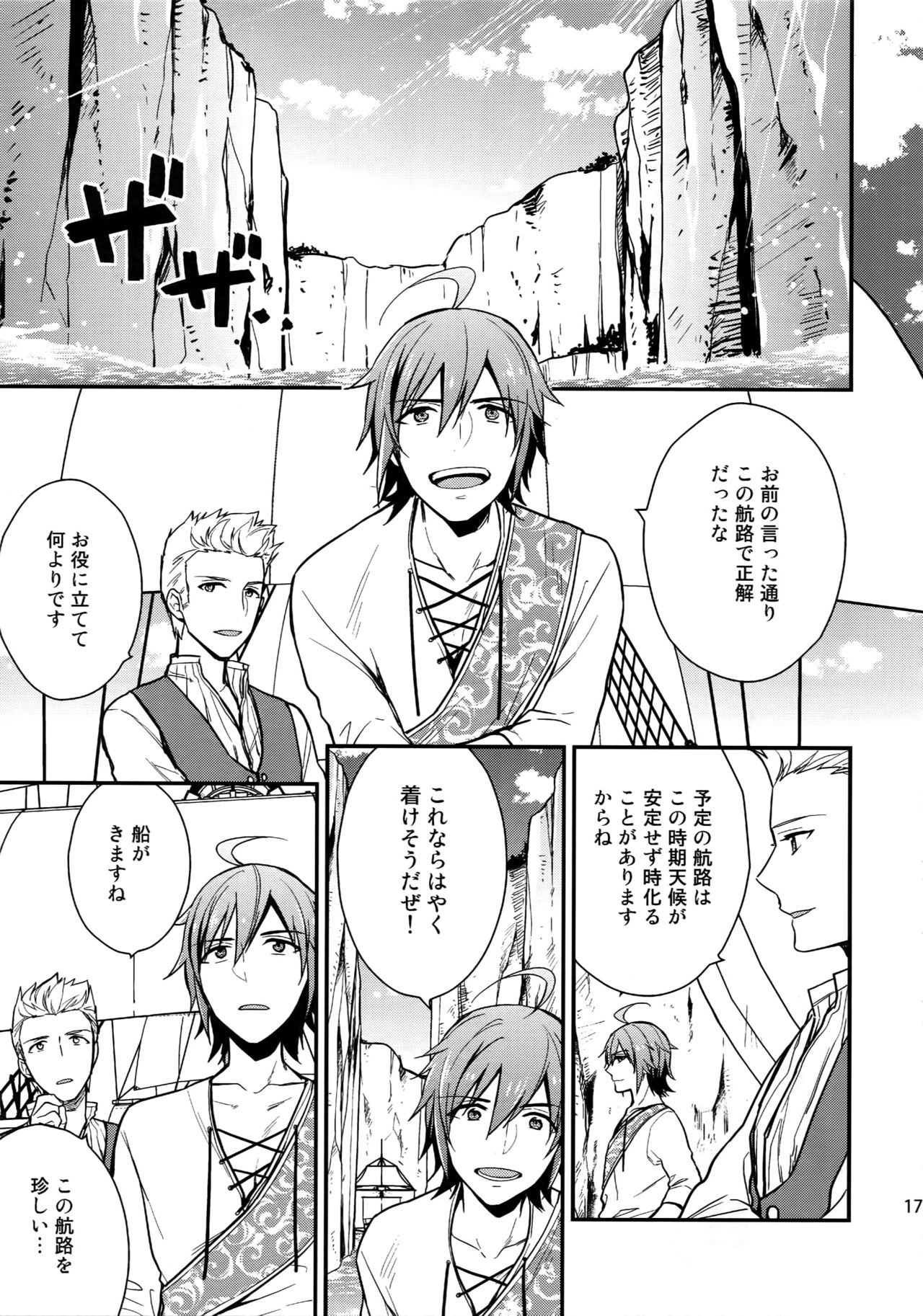 Sairoku - Page 174