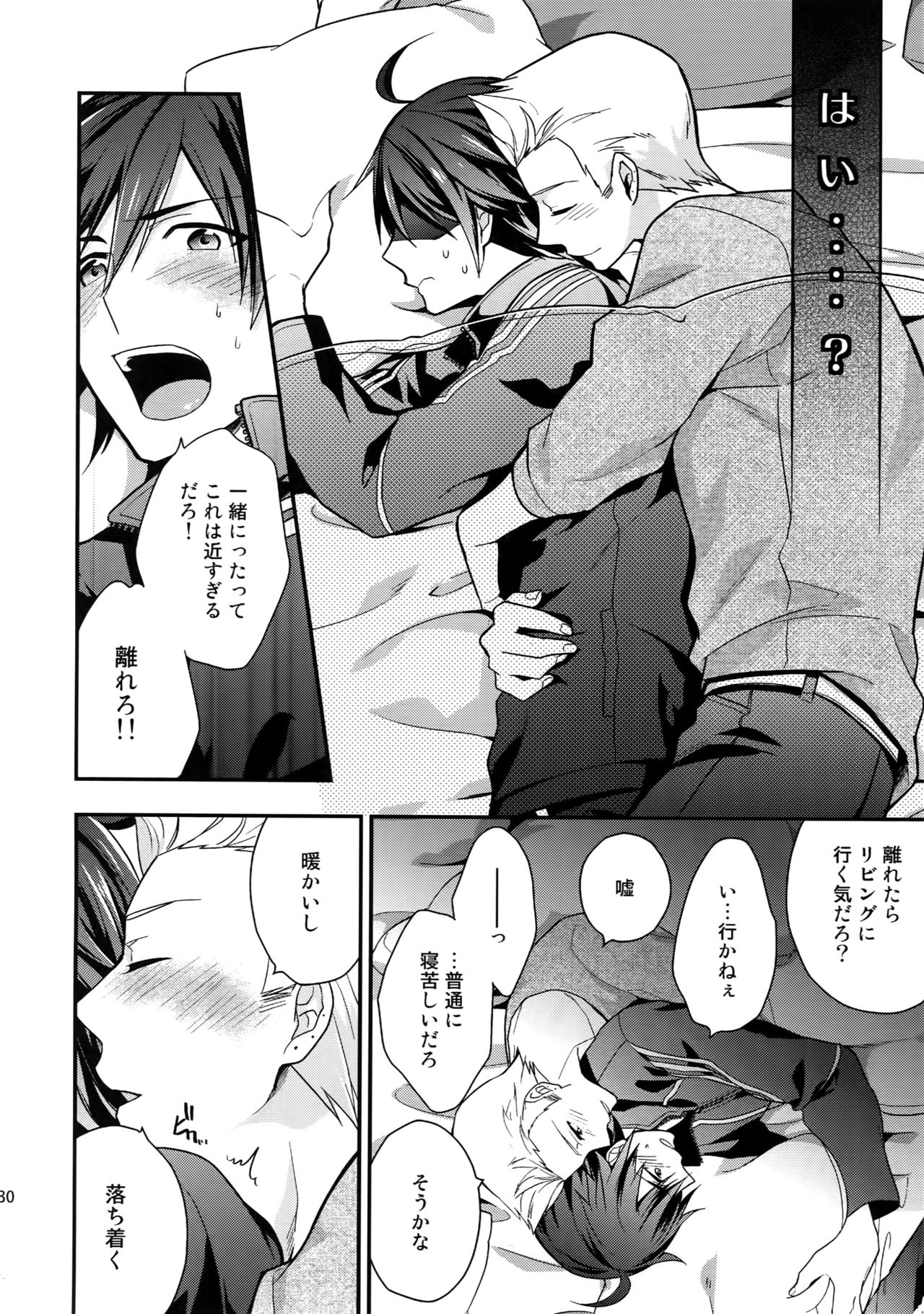Sairoku - Page 29