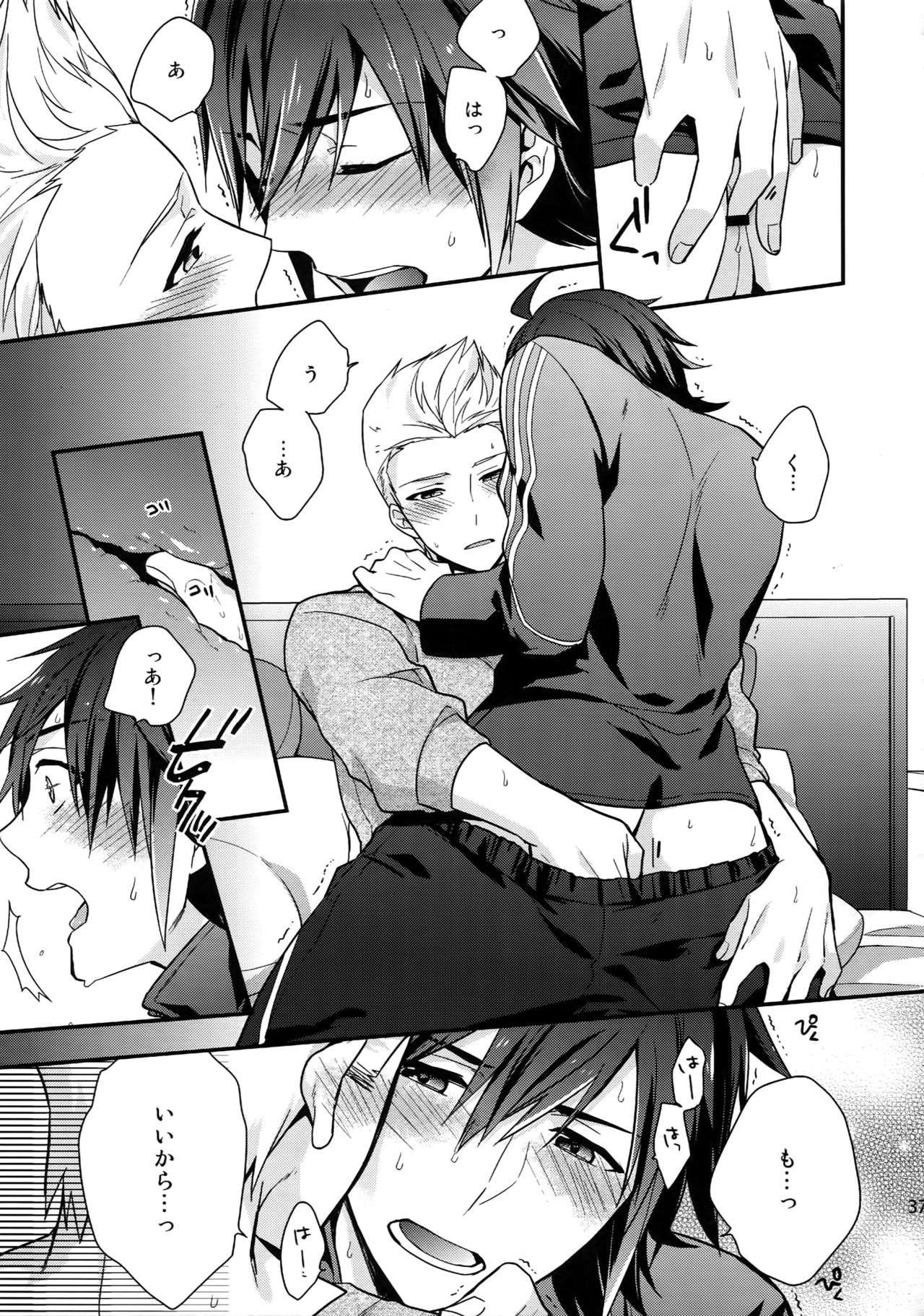 Sairoku - Page 36