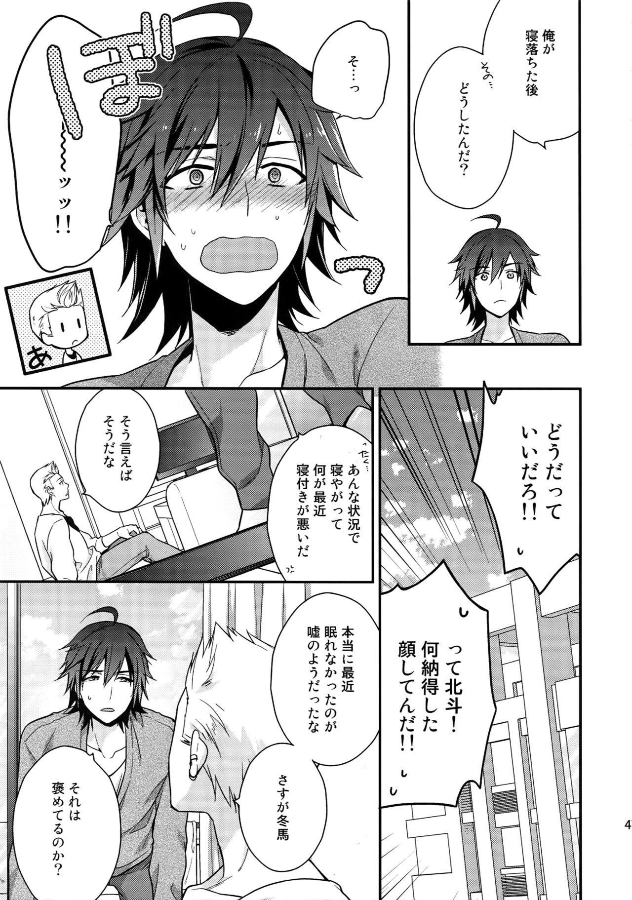 Sairoku - Page 46