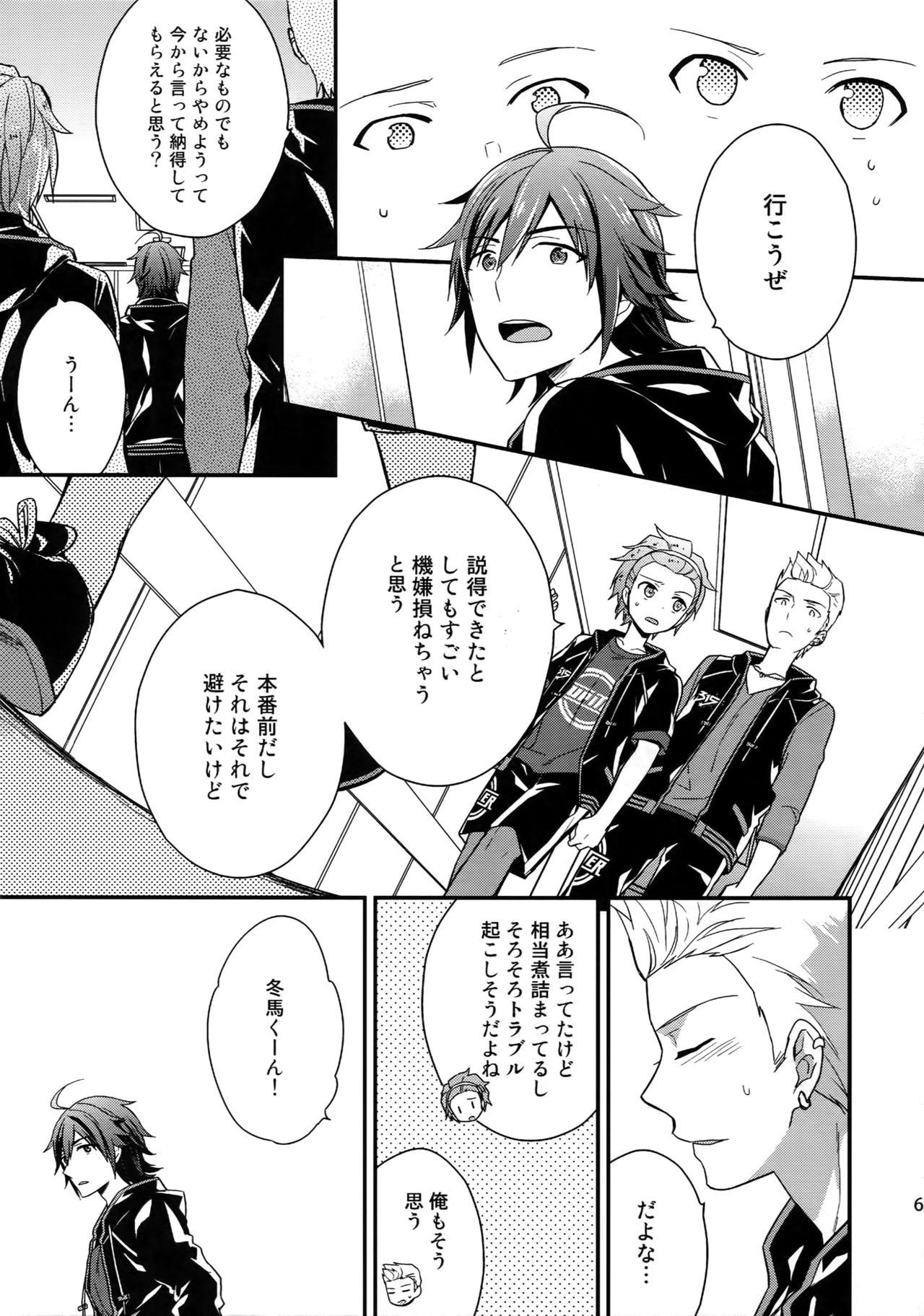 Sairoku - Page 62