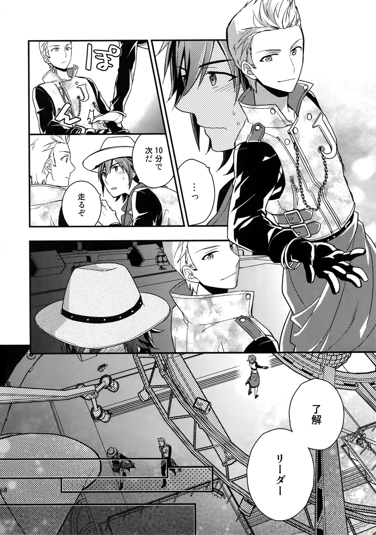 Sairoku - Page 67
