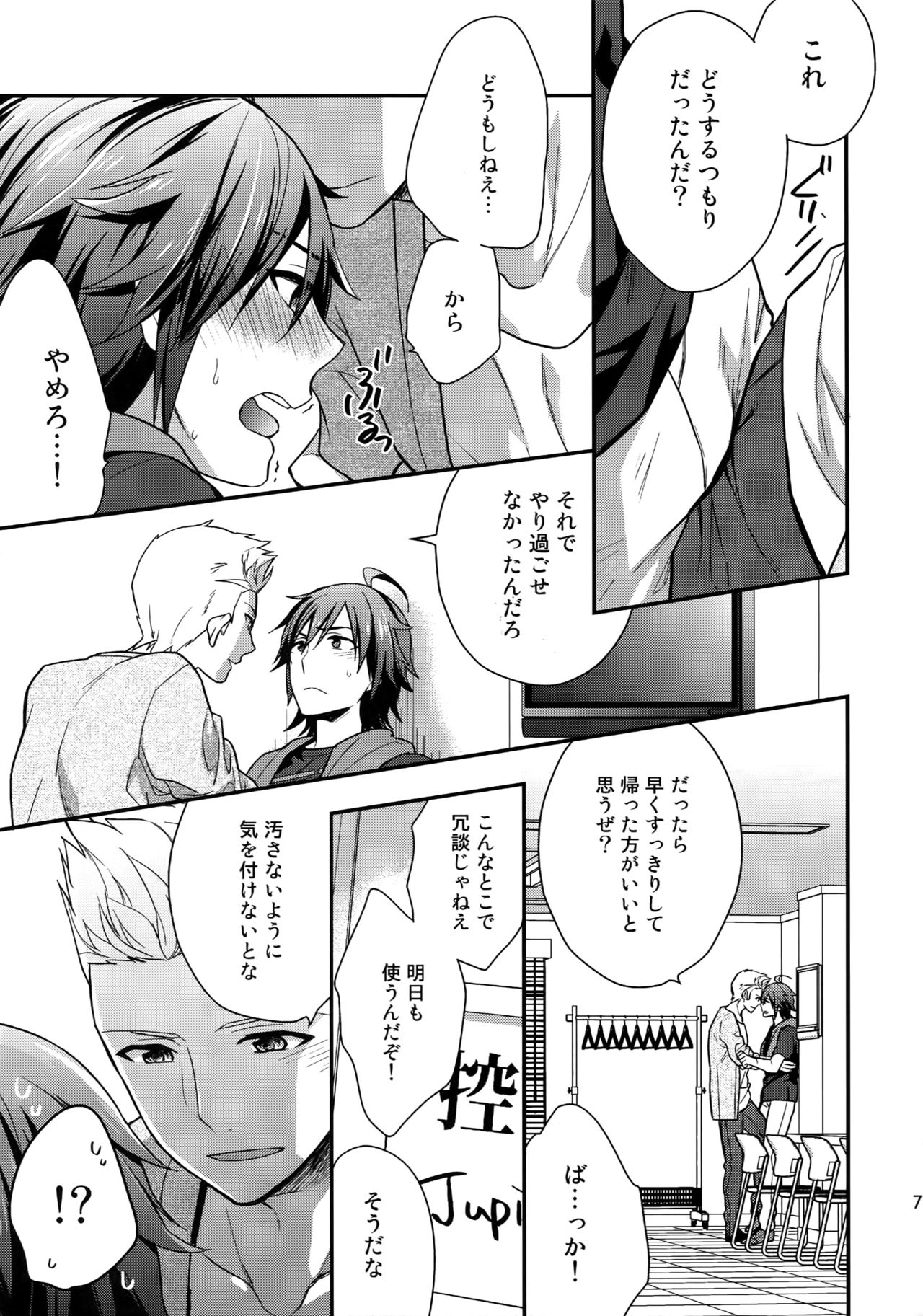 Sairoku - Page 76