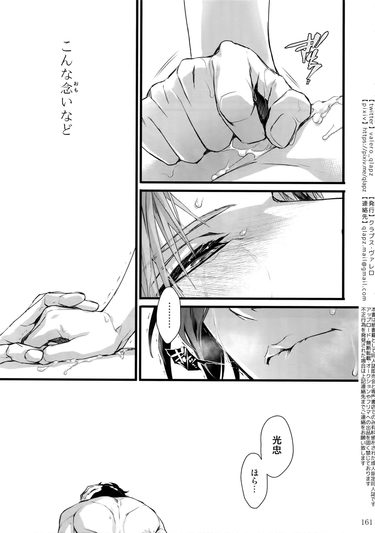 Sairoku 2015 ~ 2017 - Page 160