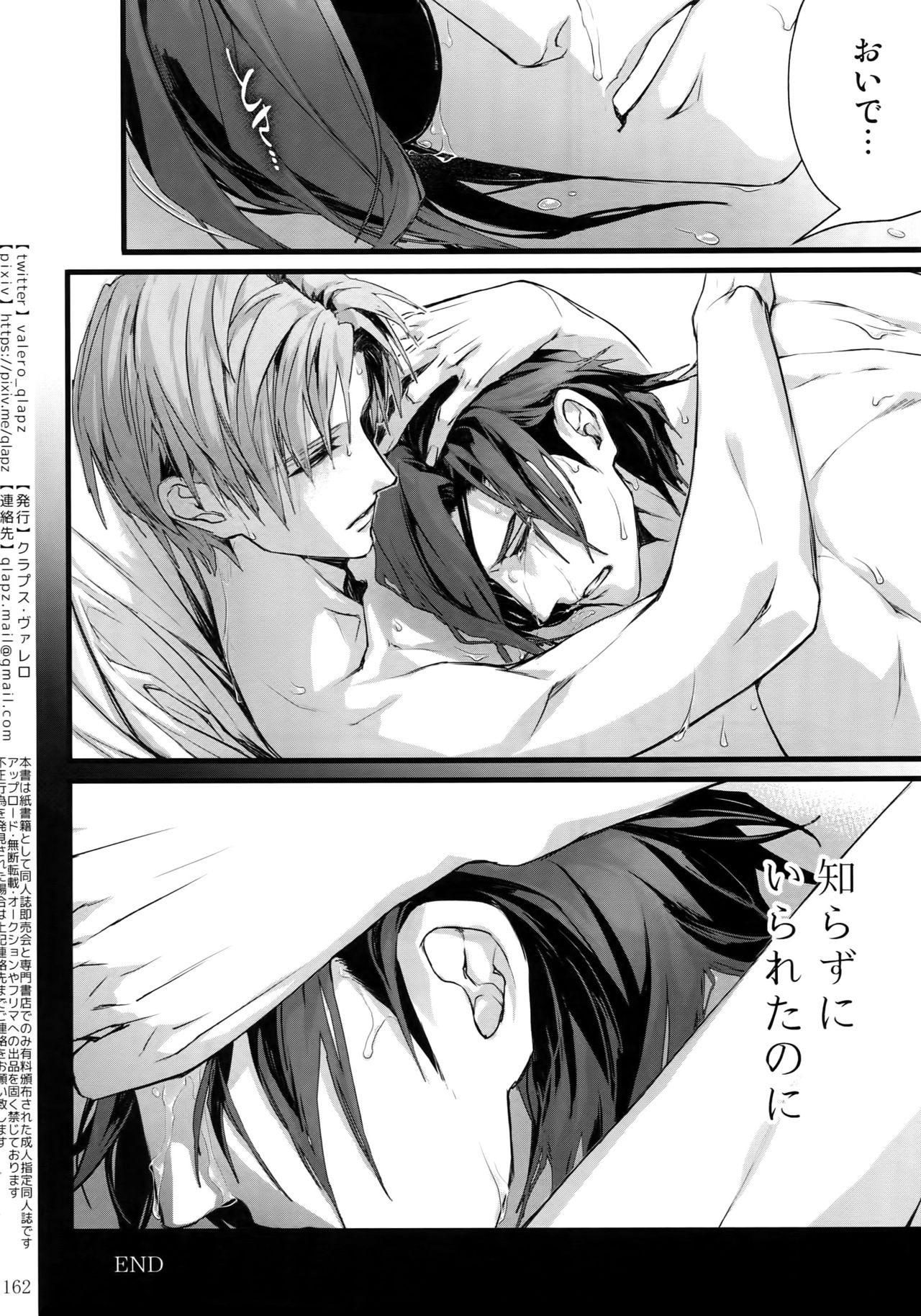 Sairoku 2015 ~ 2017 - Page 161