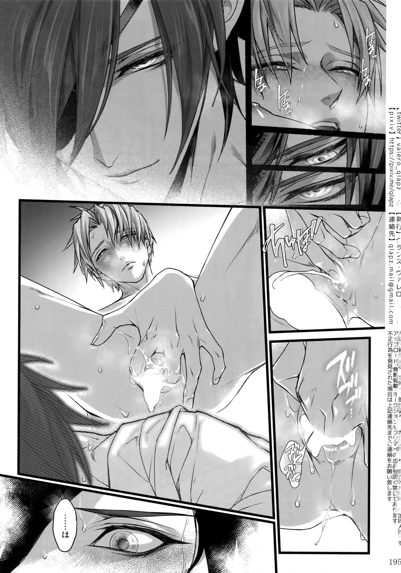 Sairoku 2015 ~ 2017 - Page 194