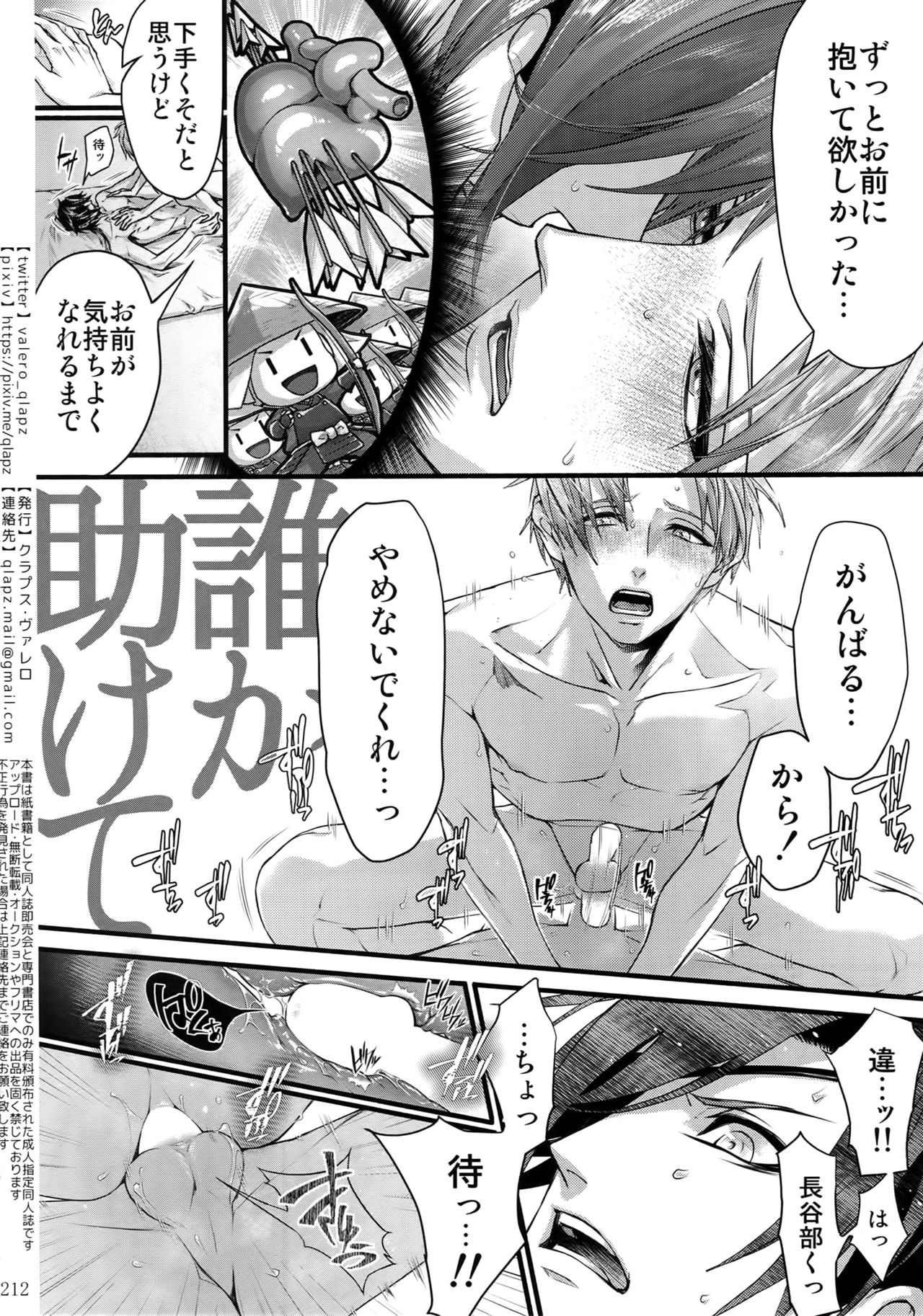 Sairoku 2015 ~ 2017 - Page 211