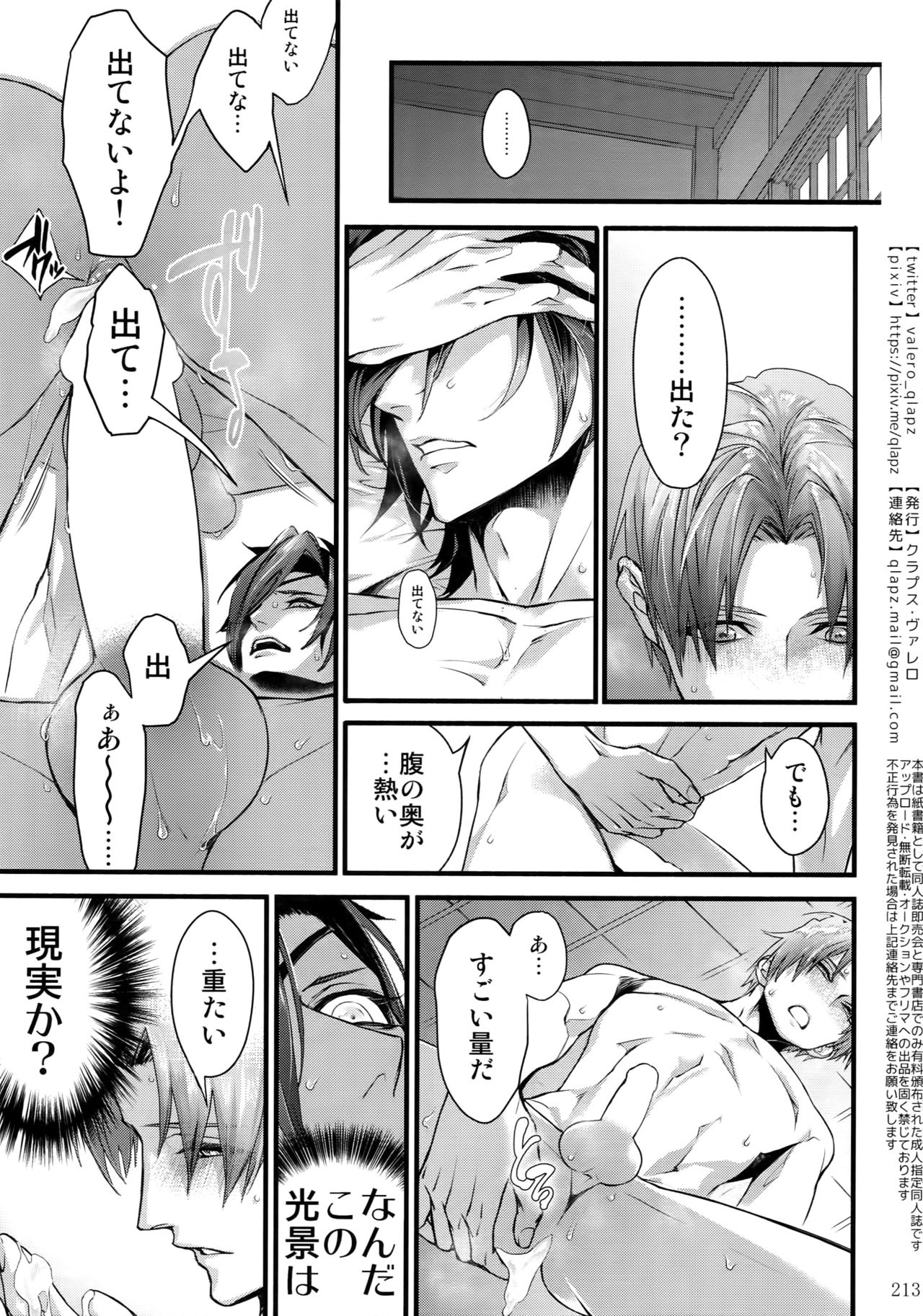 Sairoku 2015 ~ 2017 - Page 212