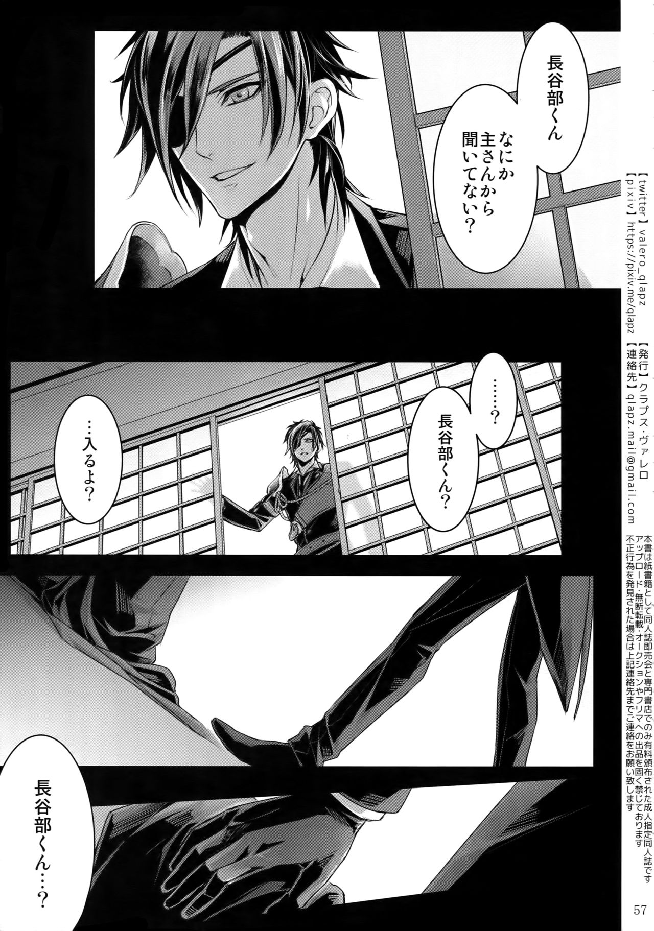 Sairoku 2015 ~ 2017 - Page 56