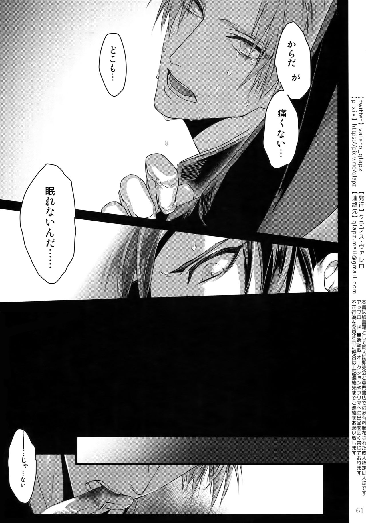 Sairoku 2015 ~ 2017 - Page 60