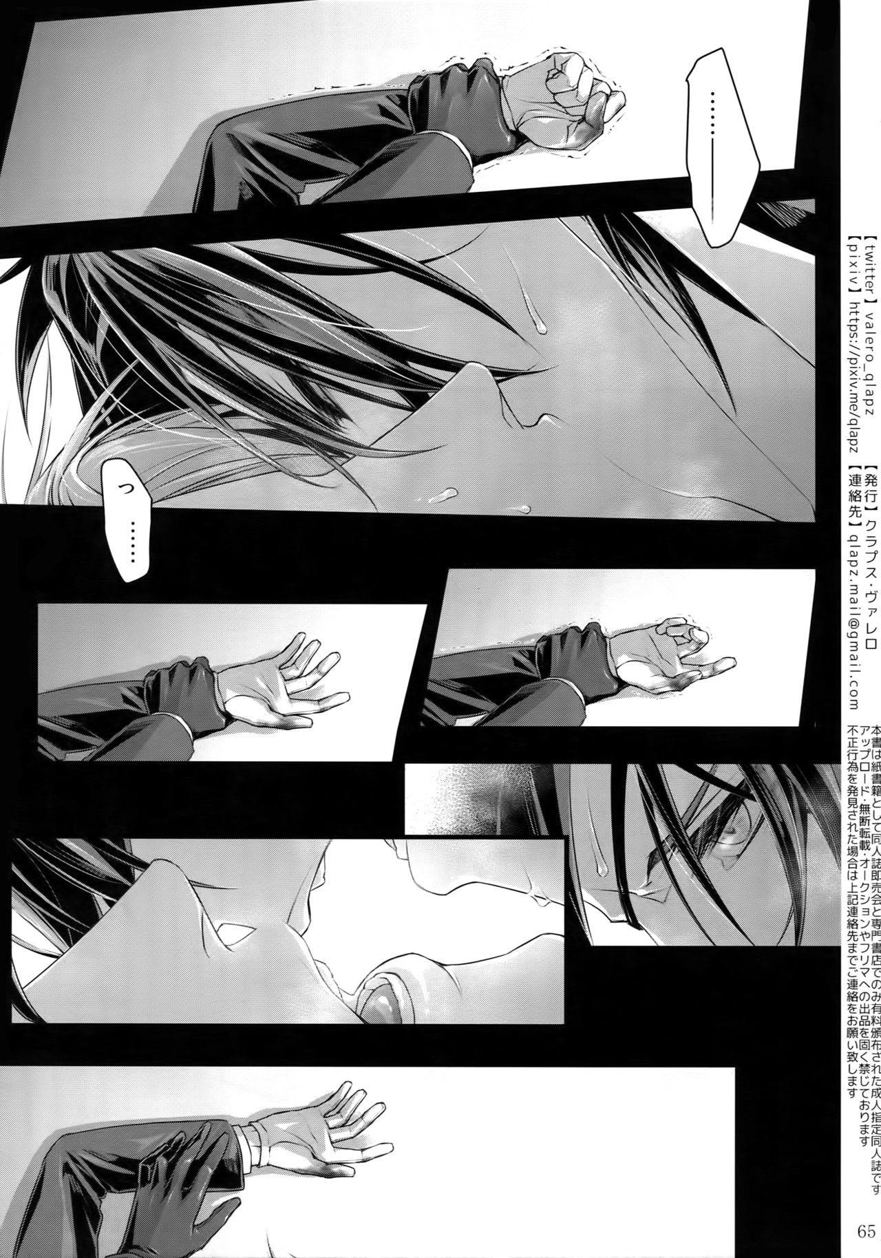 Sairoku 2015 ~ 2017 - Page 64