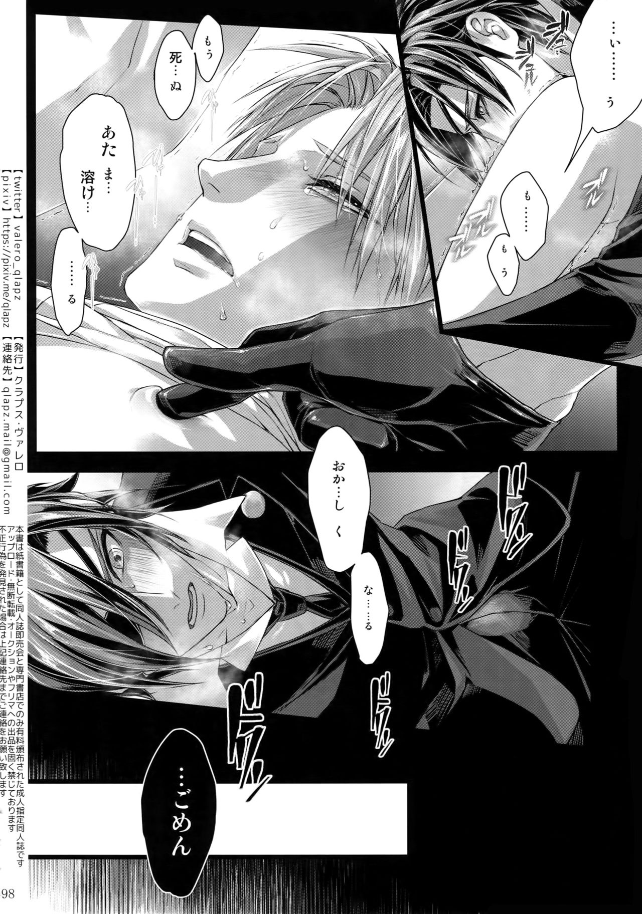 Sairoku 2015 ~ 2017 - Page 97