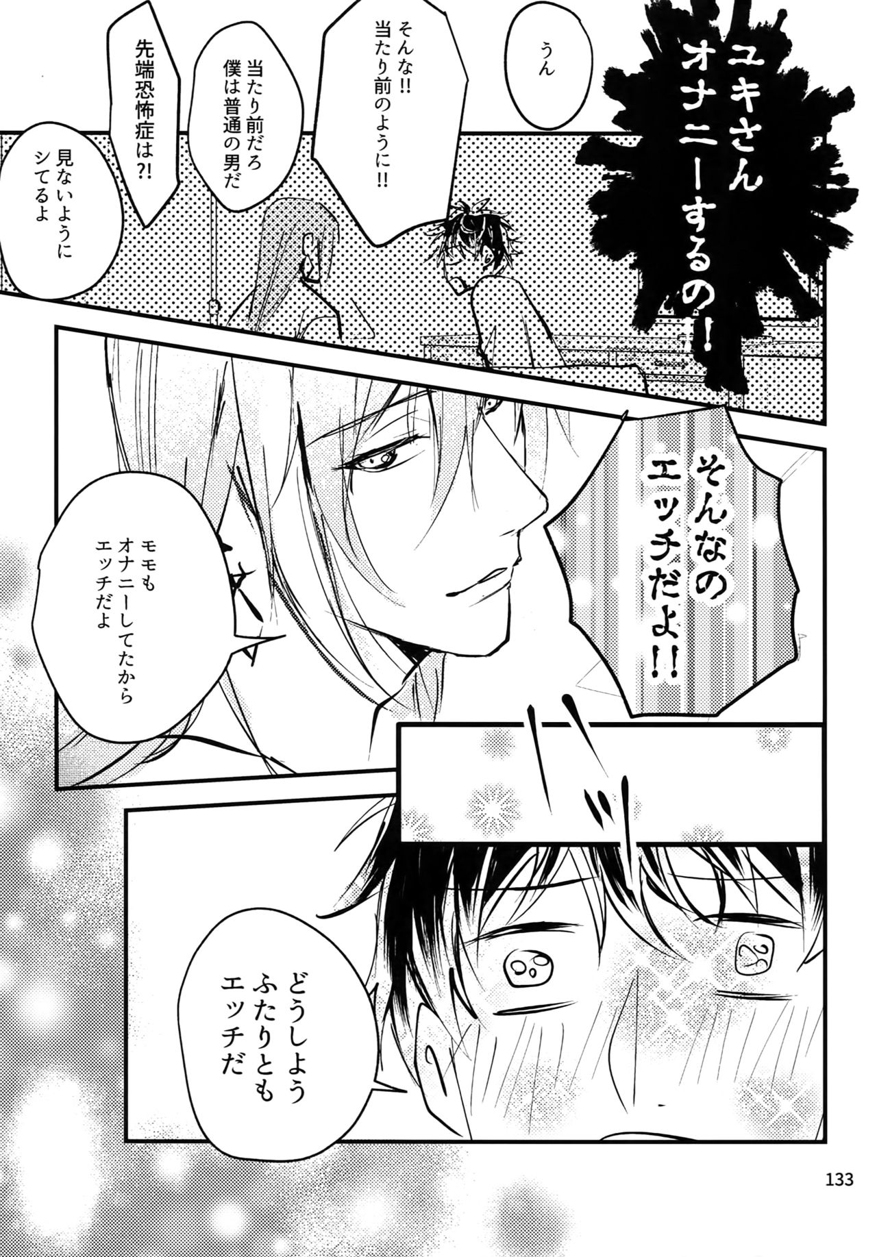 osiri Sairokubon - Page 134