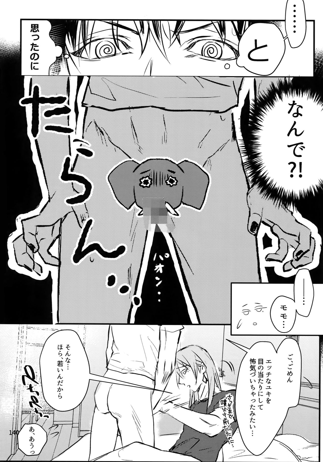 osiri Sairokubon - Page 141