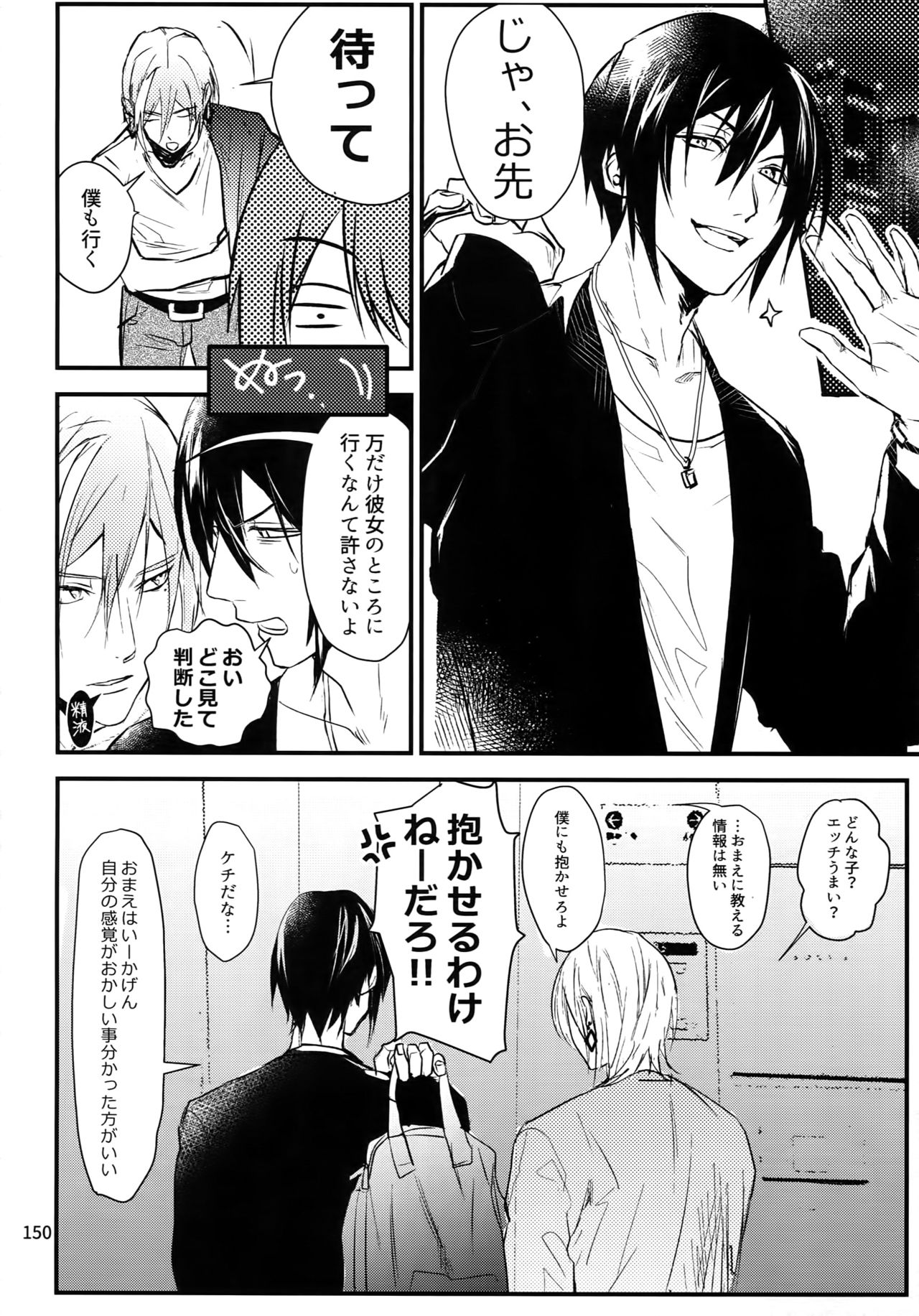 osiri Sairokubon - Page 151