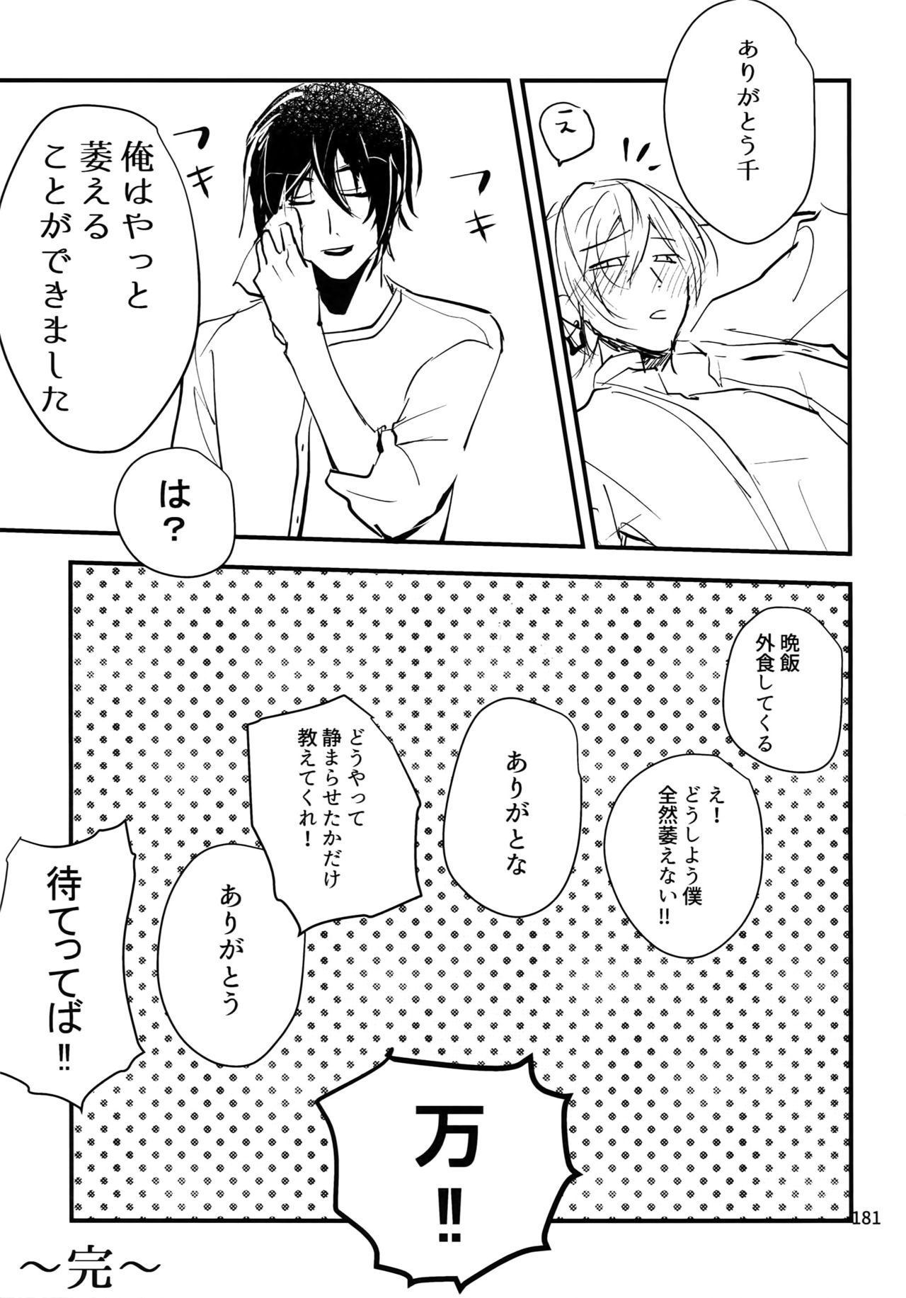 osiri Sairokubon - Page 182