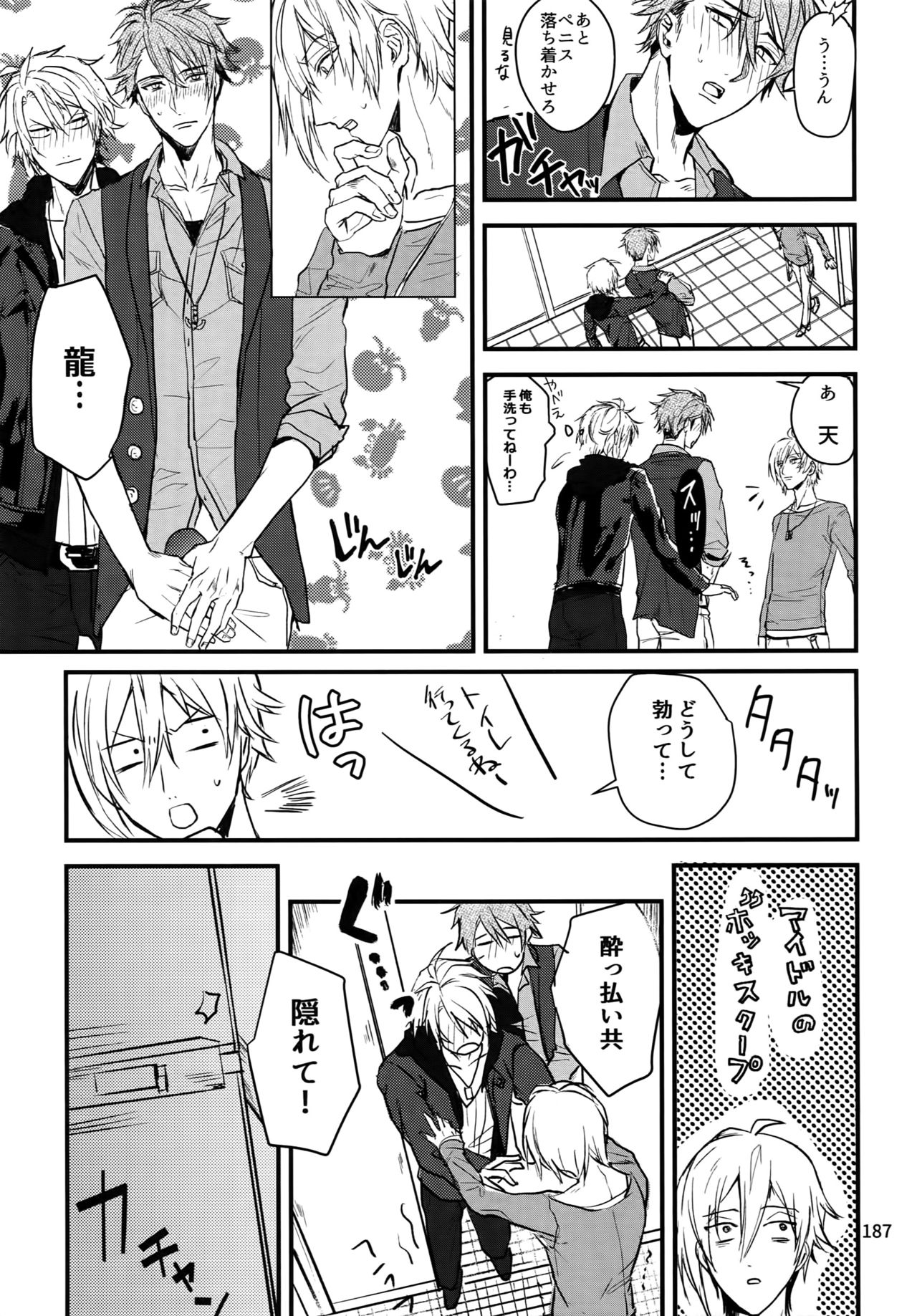 osiri Sairokubon - Page 188