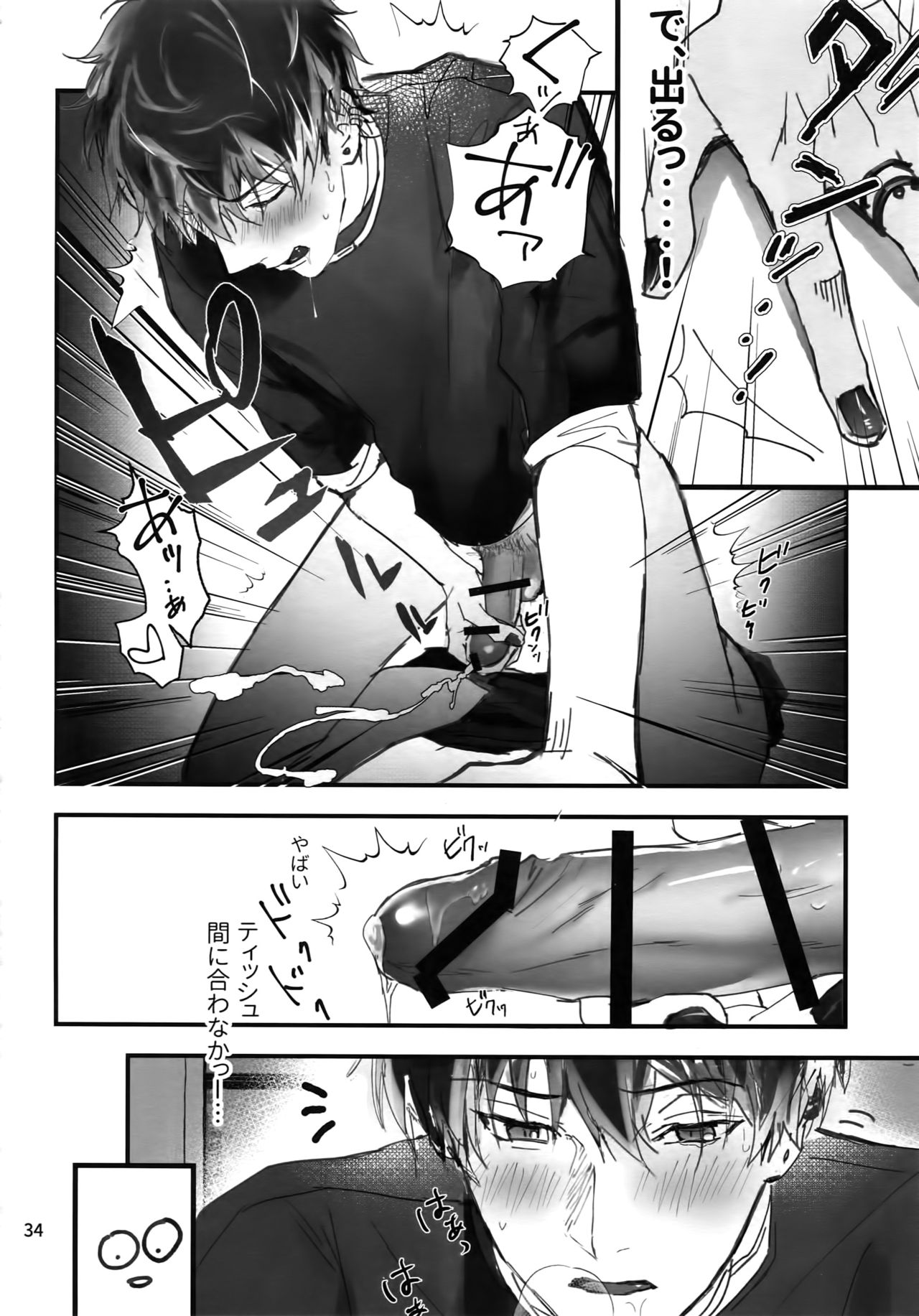 osiri Sairokubon - Page 35