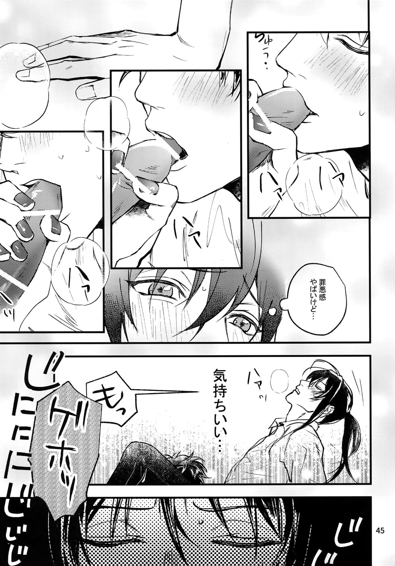 osiri Sairokubon - Page 46