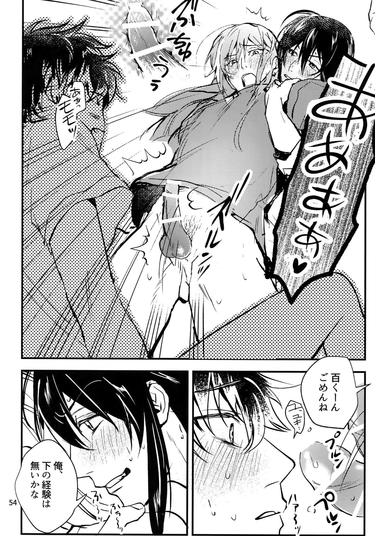 osiri Sairokubon - Page 55