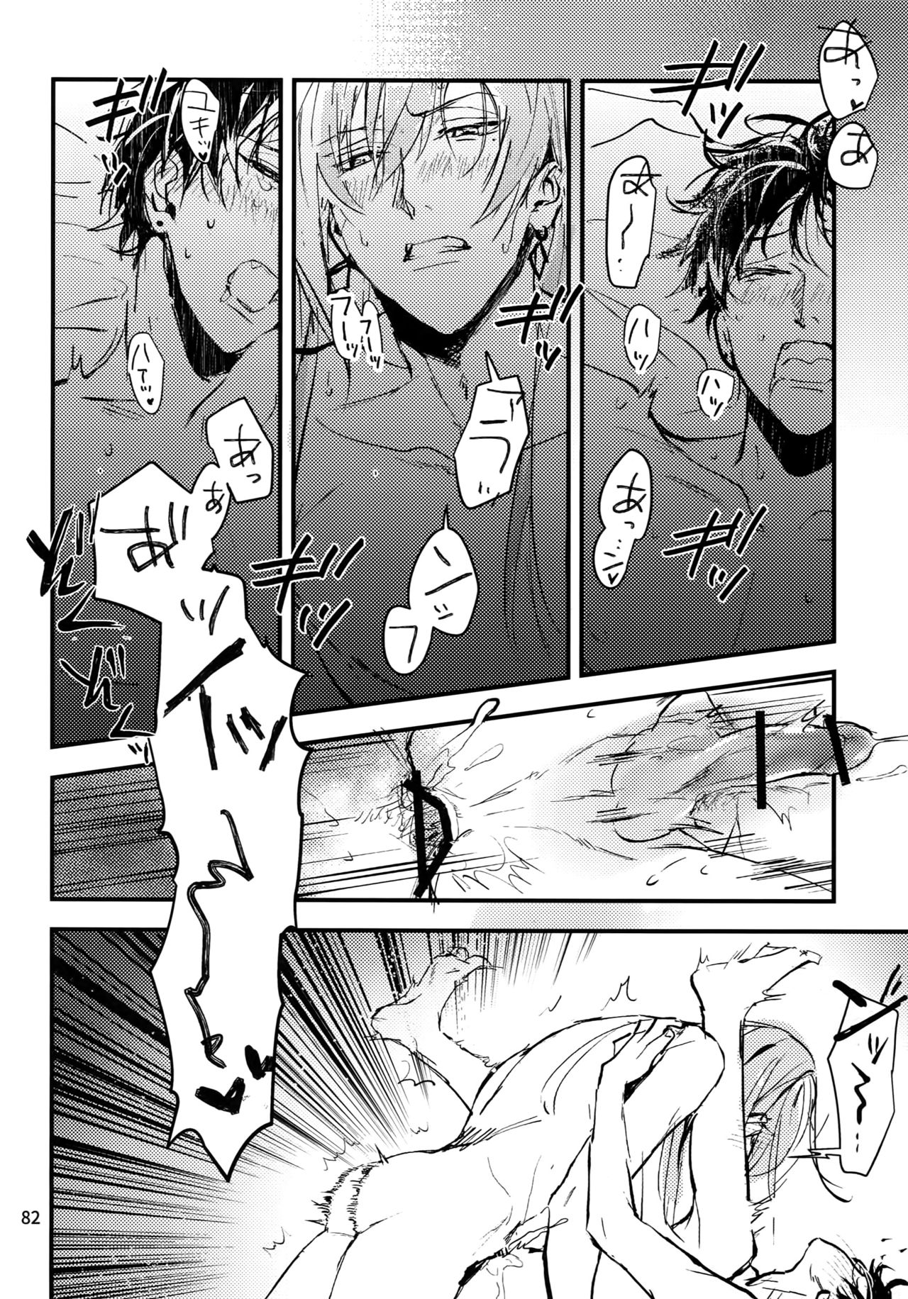 osiri Sairokubon - Page 83