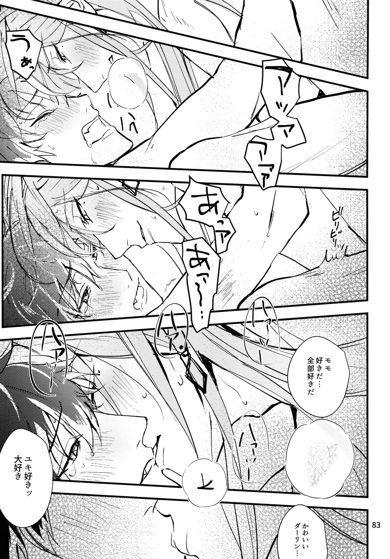 osiri Sairokubon - Page 84