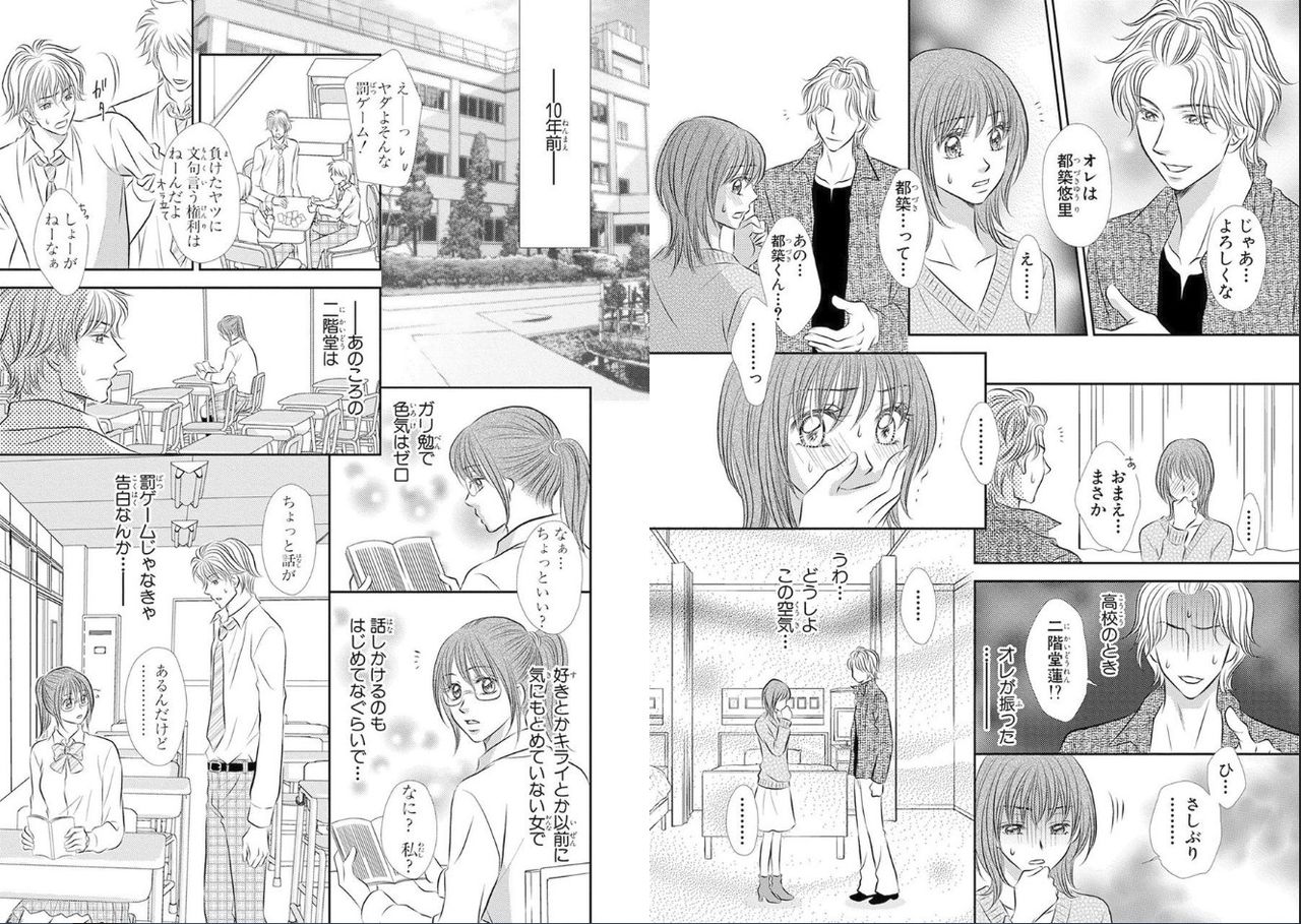 Sei Tenkan Nyotaika Ecstasy - Page 5