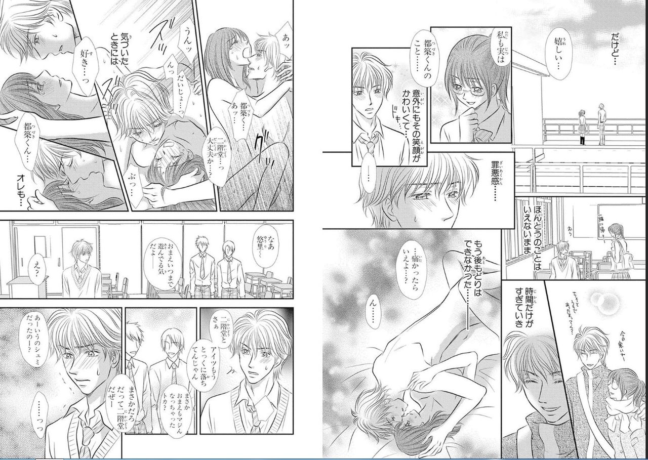 Sei Tenkan Nyotaika Ecstasy - Page 6