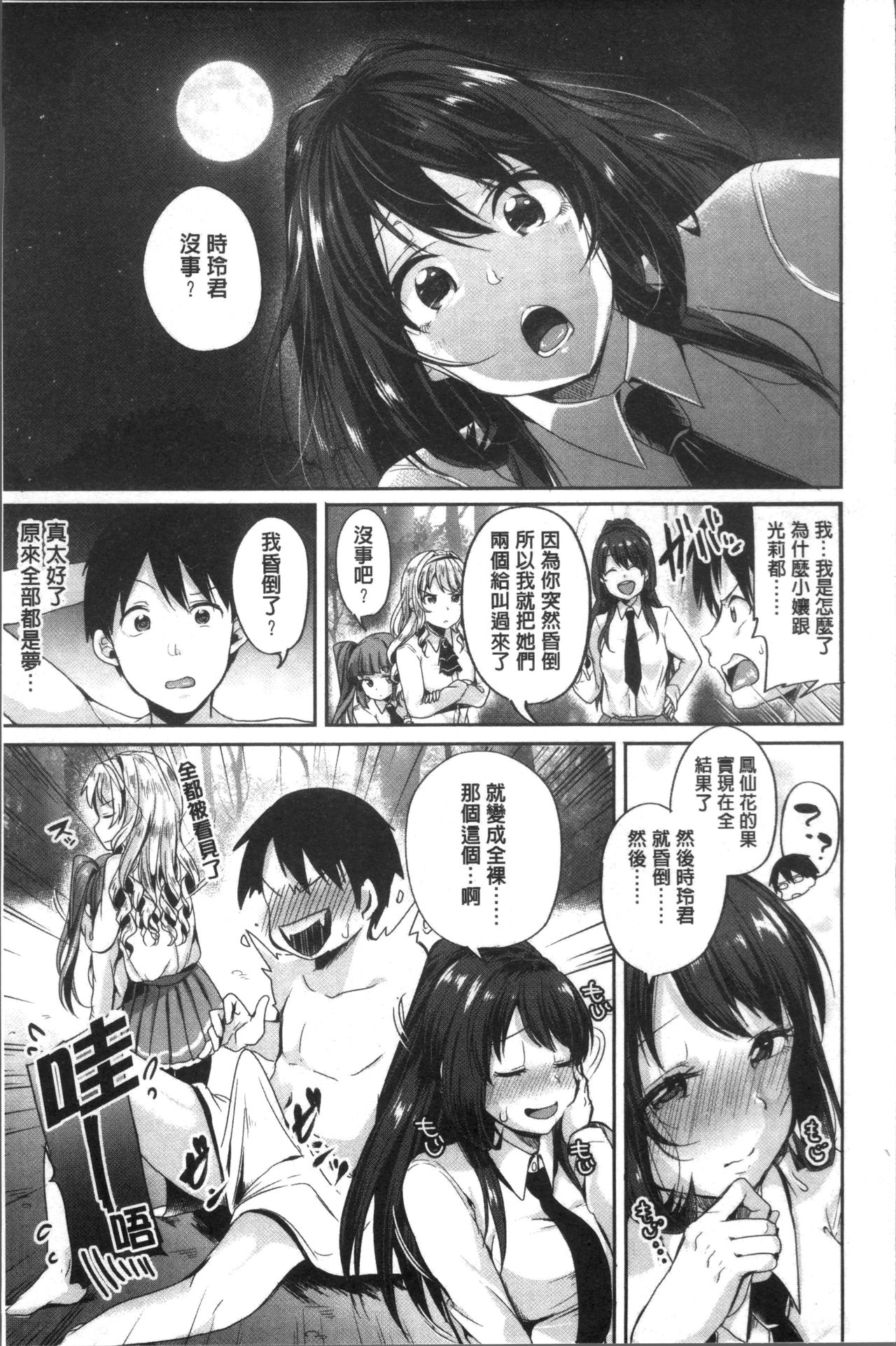 Kowashite Asobo Tomodachiippai | 崩壞調教性遊戲 親朋好友一起下海 - Page 27