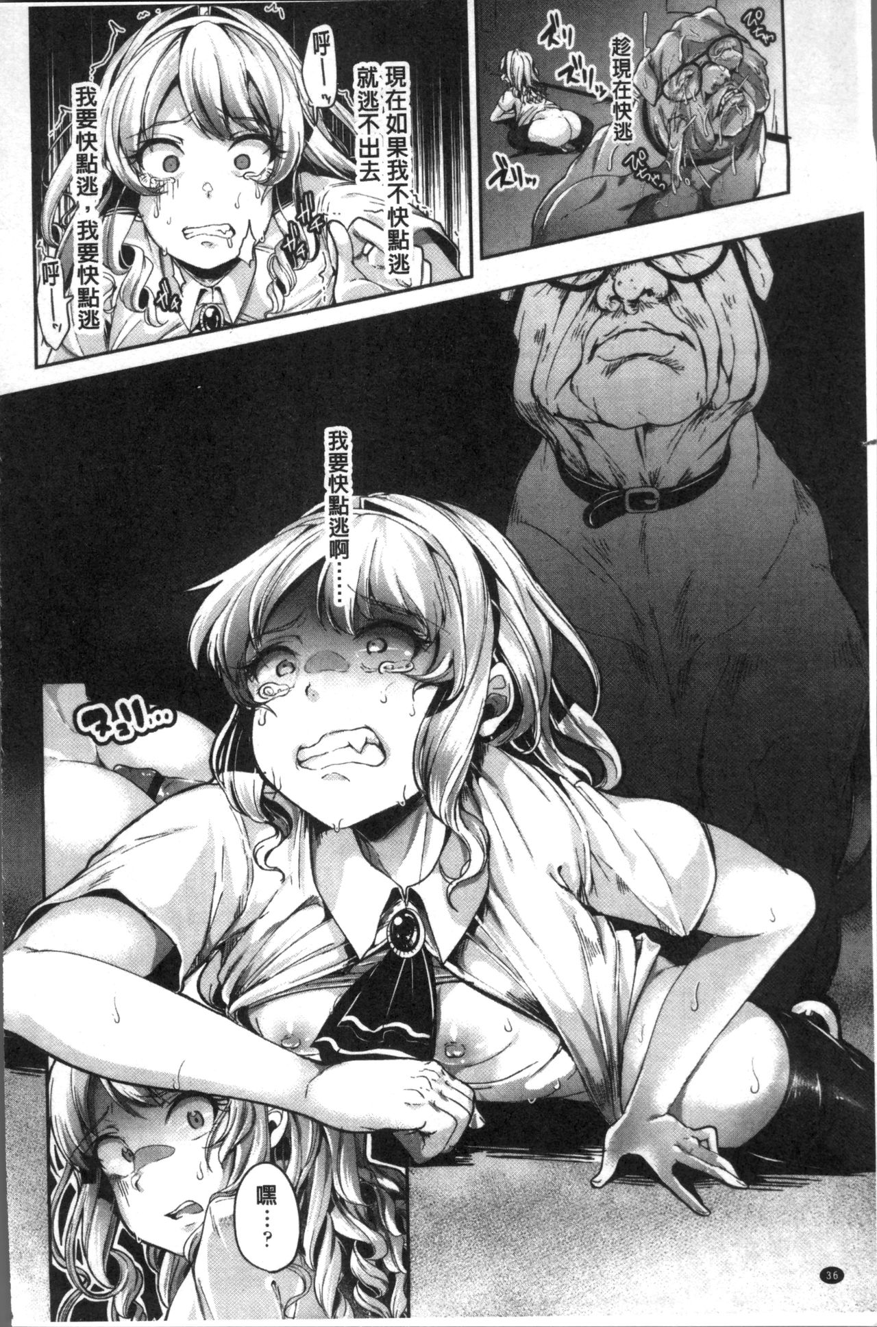 Kowashite Asobo Tomodachiippai | 崩壞調教性遊戲 親朋好友一起下海 - Page 40
