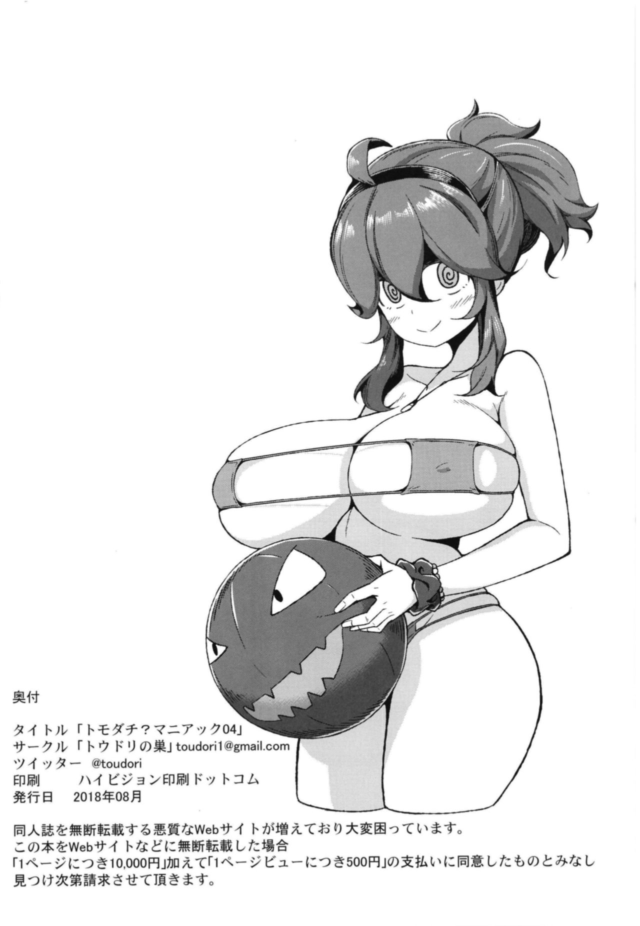 Tomodachi? Maniac 04 - Page 22