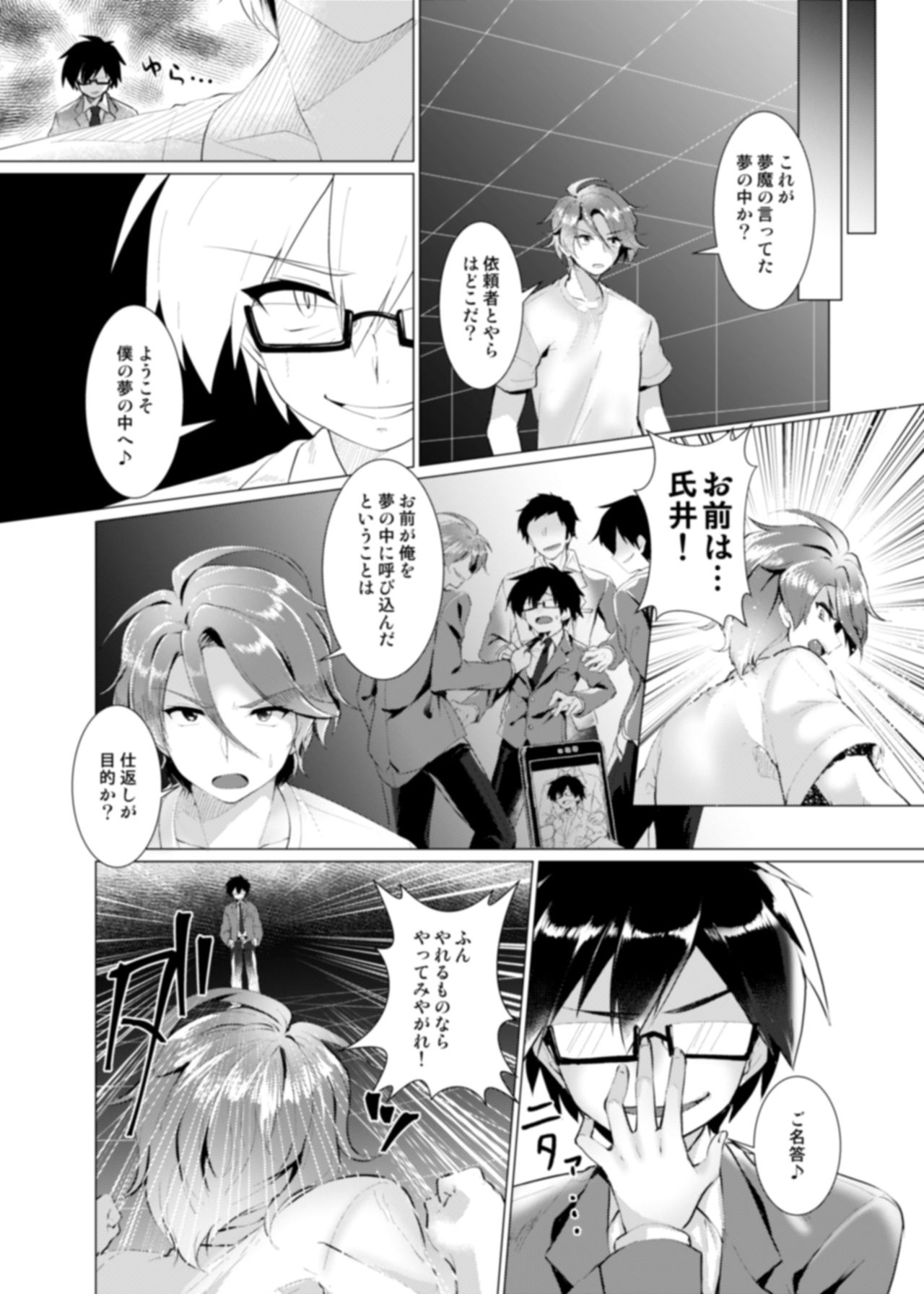Preview page 7