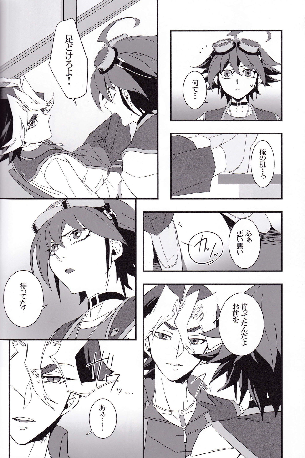 OVER-POSSESSIVE YOU - Page 10