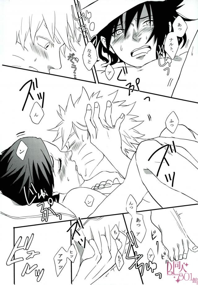 Impossible - Page 21