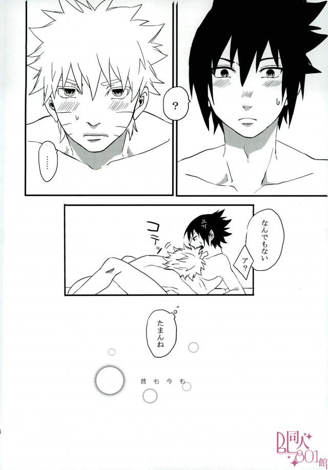 Impossible - Page 23