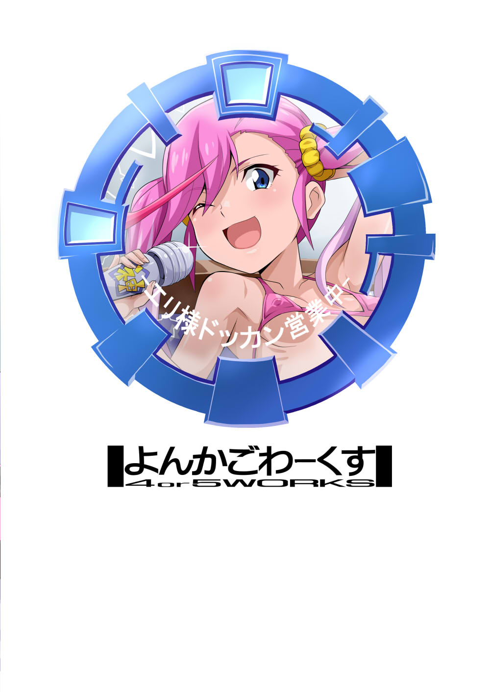 Eri-sama Dokkan Eigyouchuu - Page 27