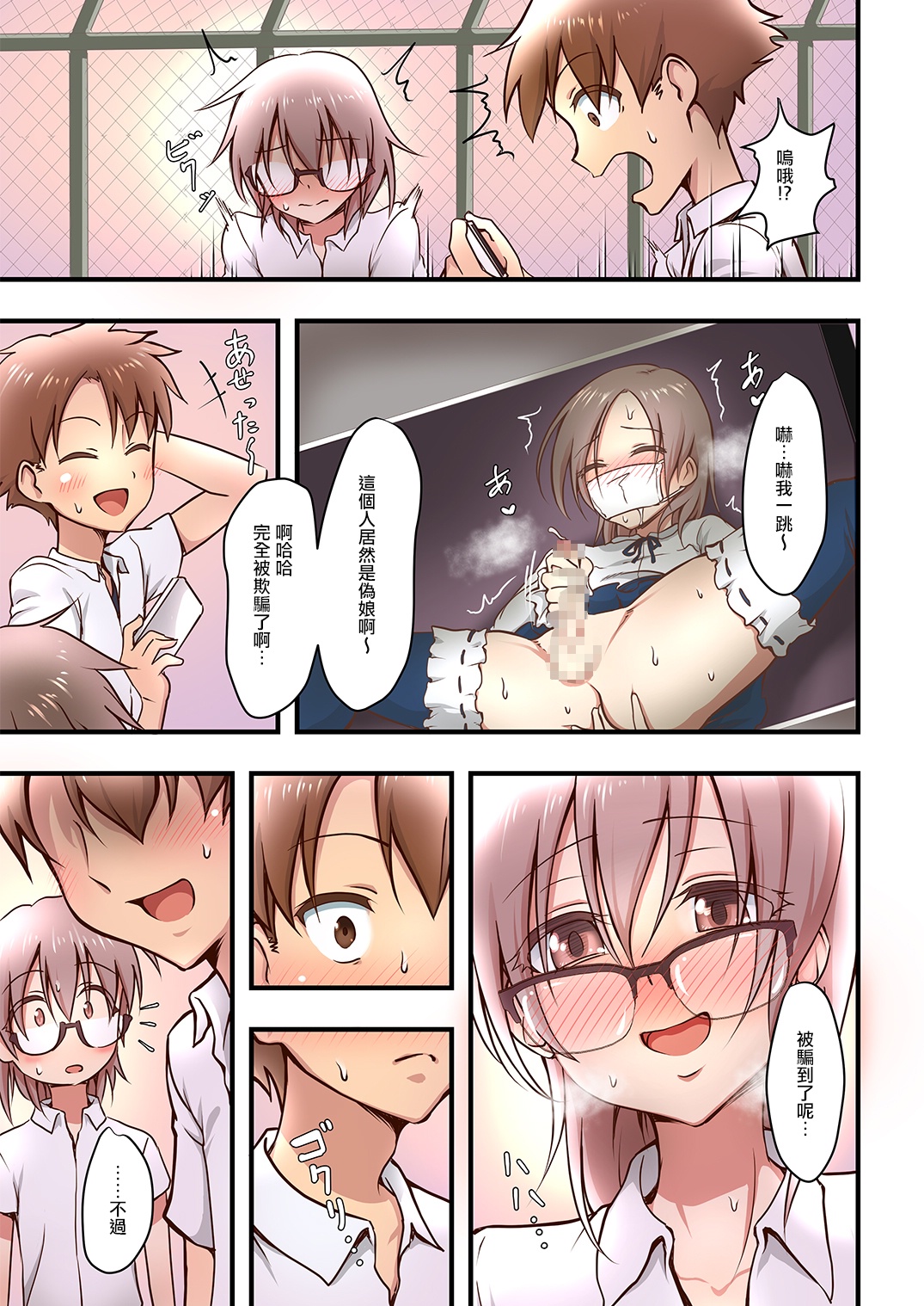 Hokuro Ryuseigun First - Page 19