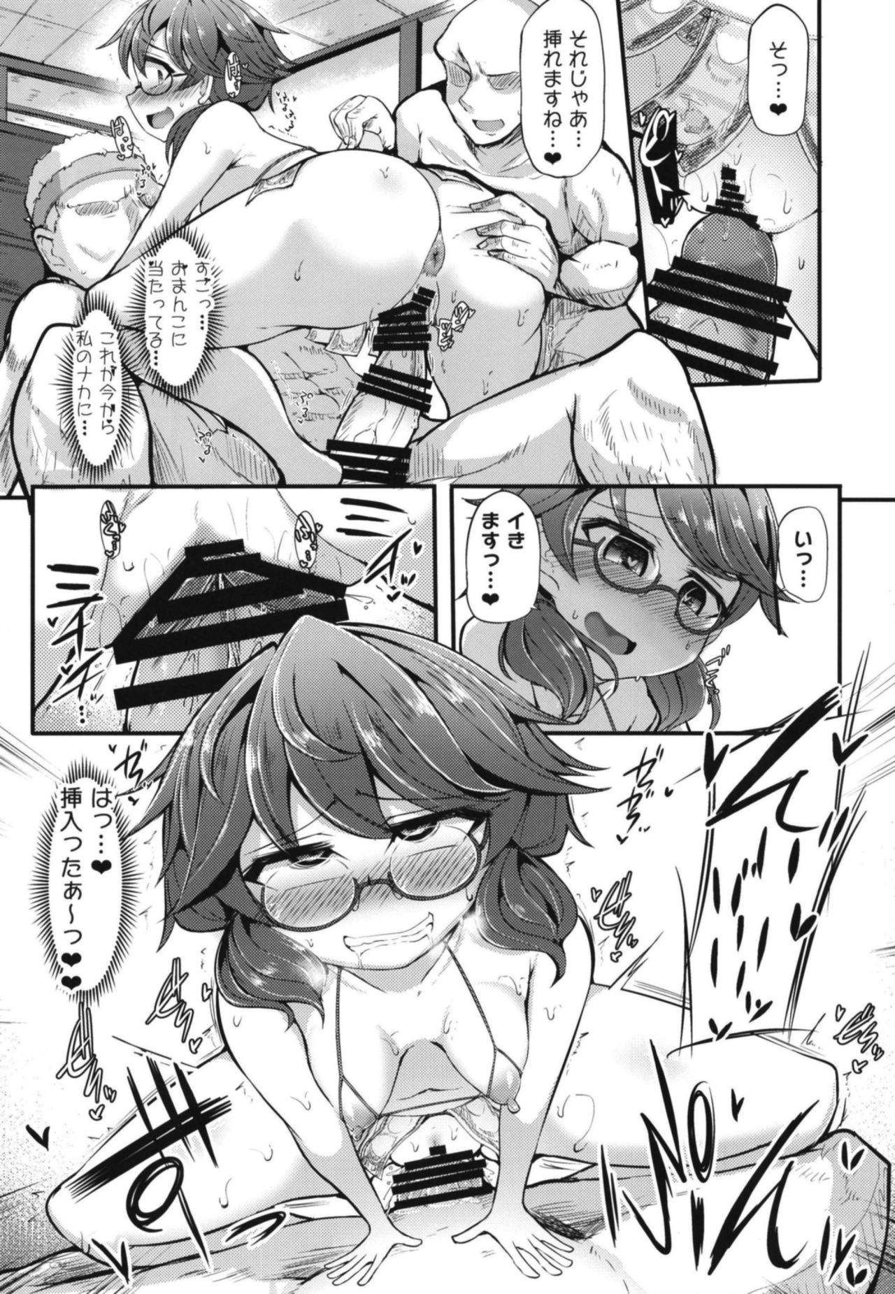 Kinyuusaisoku - Page 16