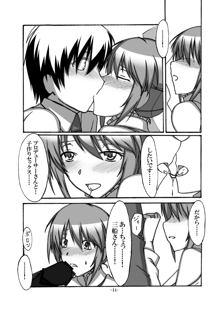 With You - Page 13