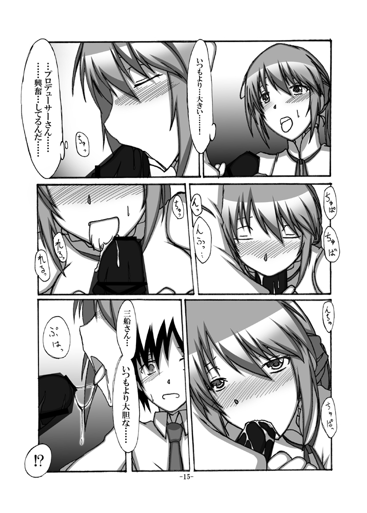 With You - Page 14