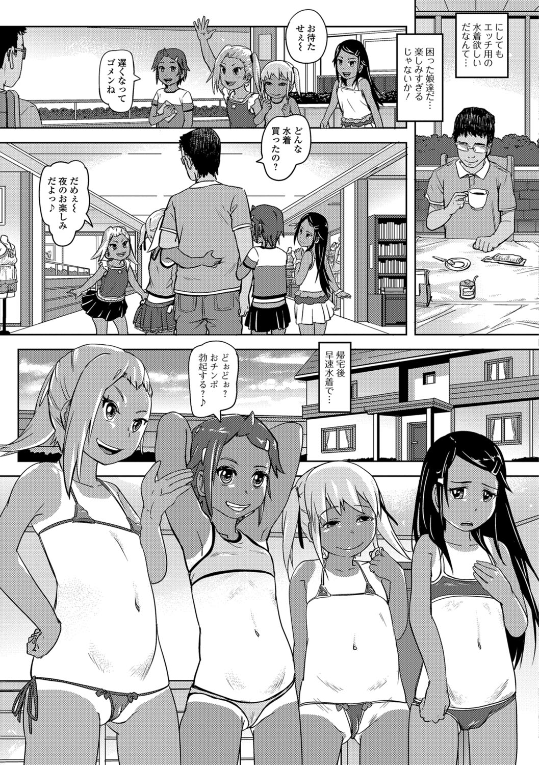 COMIC Mate Legend Vol. 22 2018-08 - Page 34
